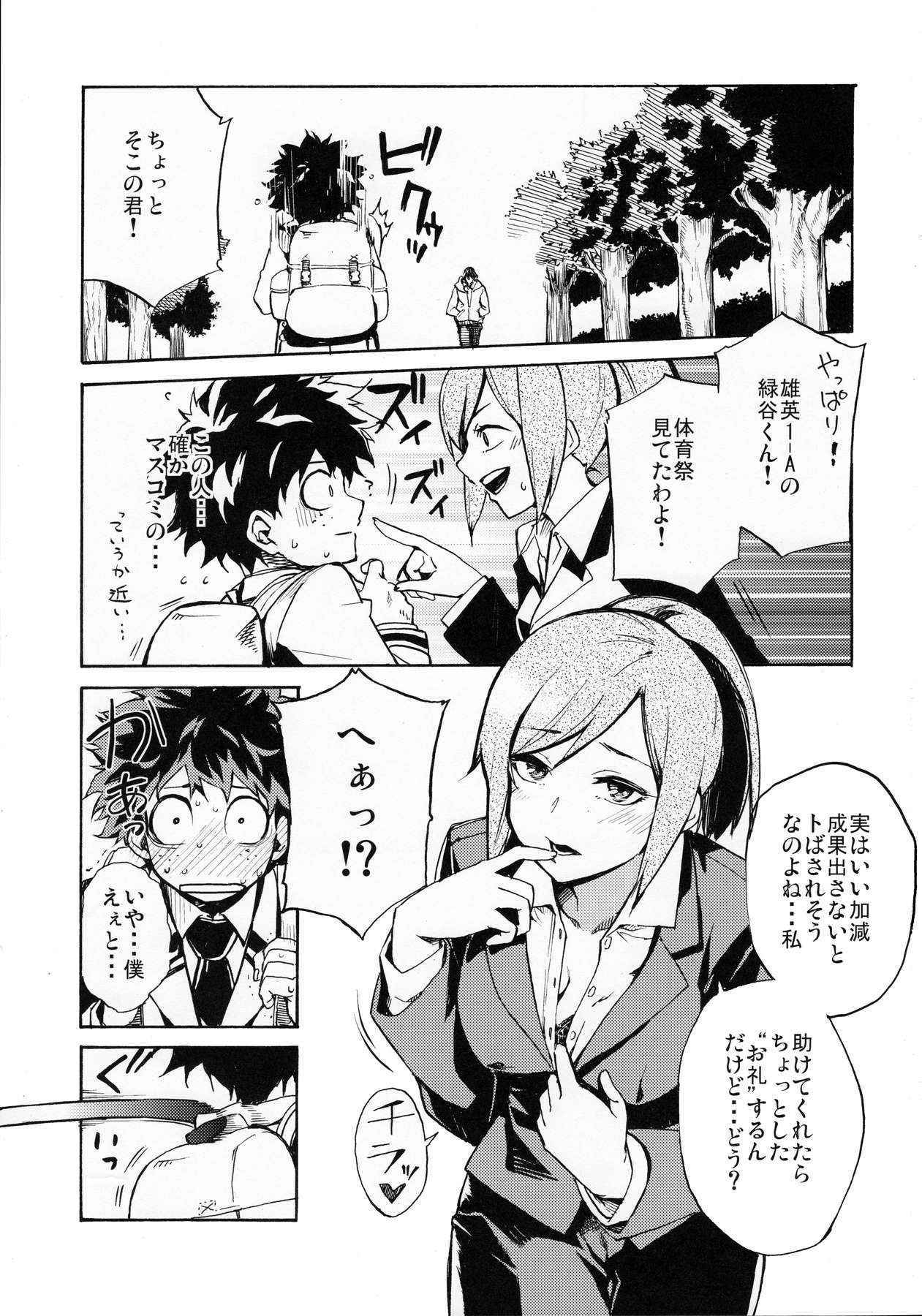 (C90) [ARKADIA (Takenaka Hideo)] Ukiseikou (Boku no Hero Academia)