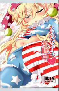 (C90) [Gyoniku (Muuba)] Clownpiece Touminchuu (Touhou Project)