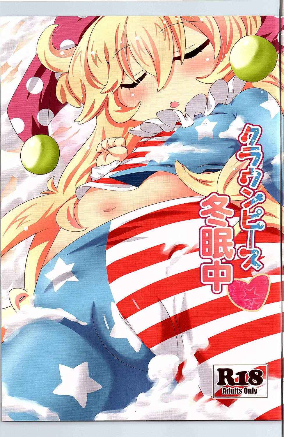 (C90) [Gyoniku (Muuba)] Clownpiece Touminchuu (Touhou Project)