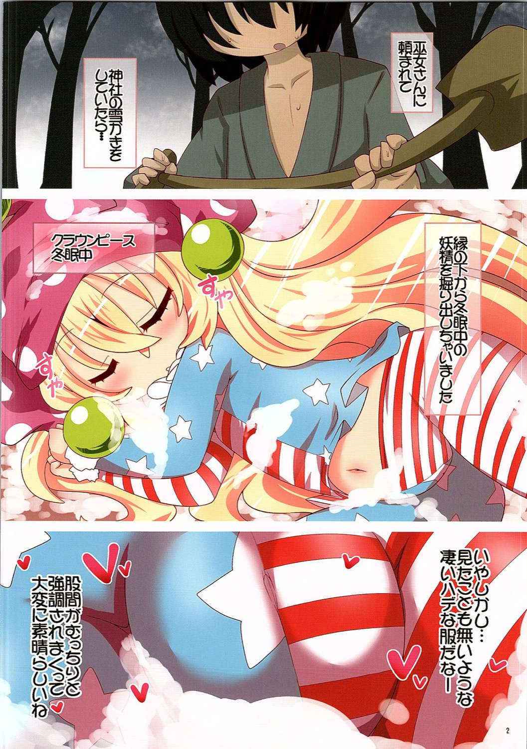 (C90) [Gyoniku (Muuba)] Clownpiece Touminchuu (Touhou Project)