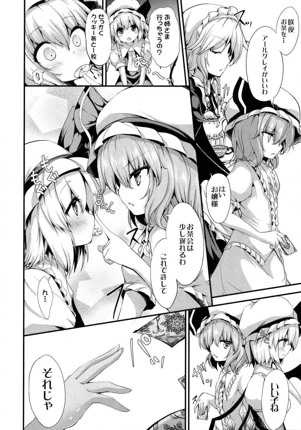 (C90) [Water Drop (MA-SA)] Satanic Carnival a bad dream (Touhou Project)