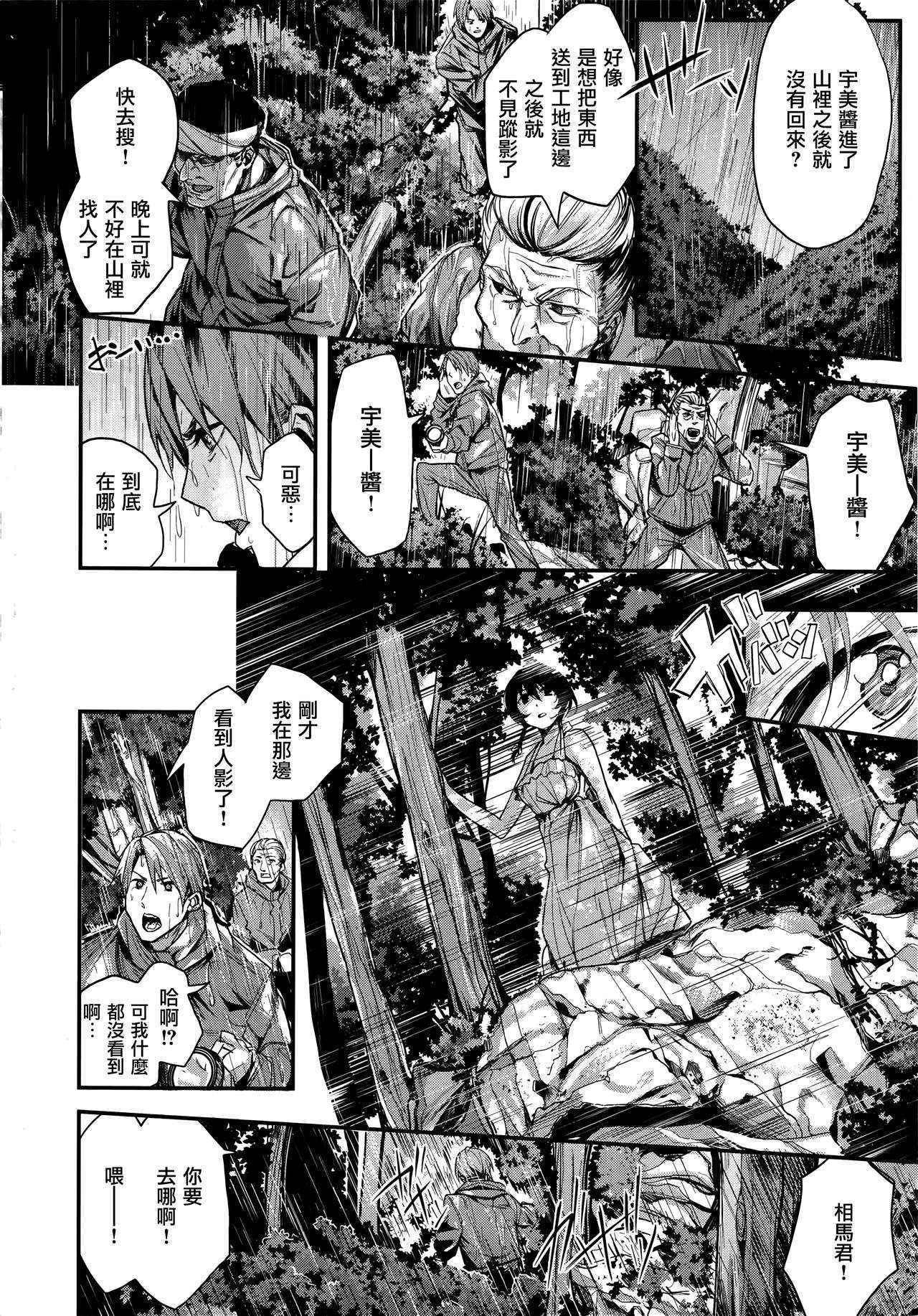 [Akagi Asahito] Amayadori no Yama (COMIC Kairakuten BEAST 2016-08) [Chinese] [無邪気漢化組]