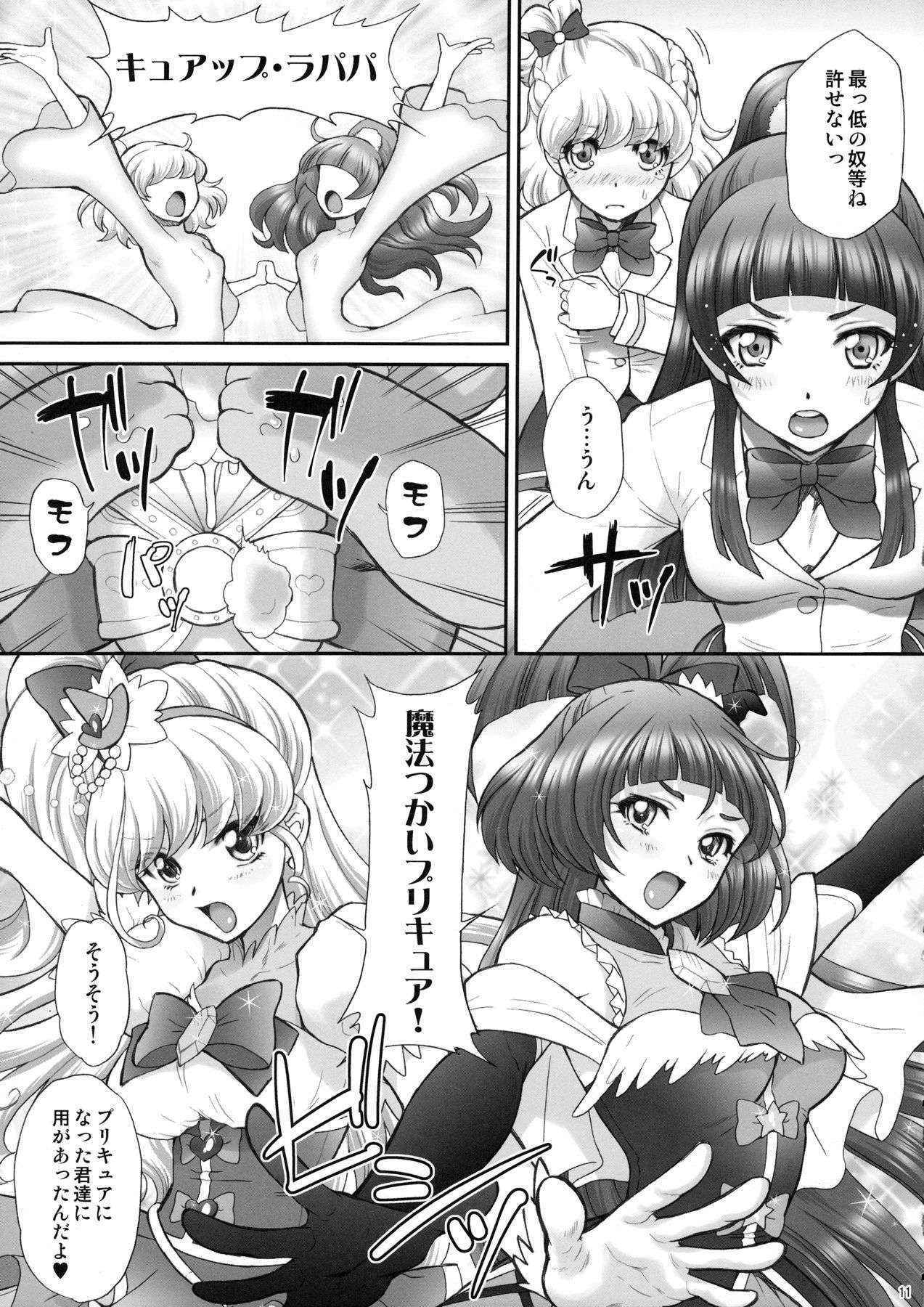 (C90) [U.R.C (Momoya Show-Neko)] Yarareru Miracle (Mahou Tsukai Precure!)