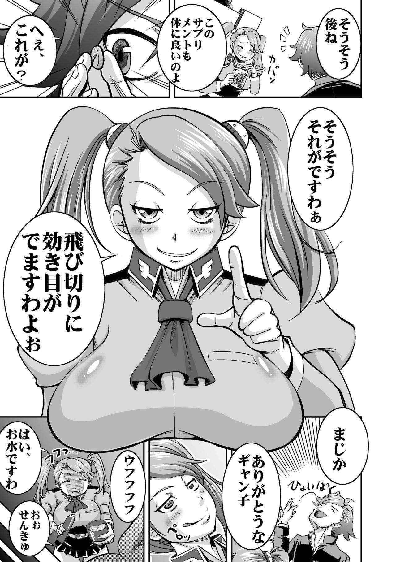 (Nisepakudo) ((Nisepakuman-san) The Domintrix Knows her Gundam 3-Futomushi-