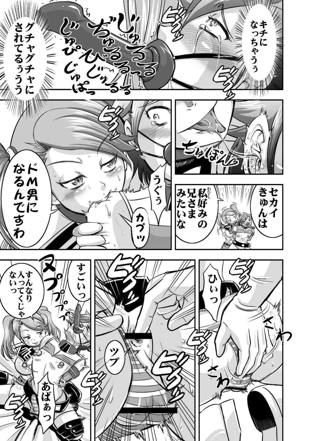 (Nisepakudo) ((Nisepakuman-san) The Domintrix Knows her Gundam 3-Futomushi-