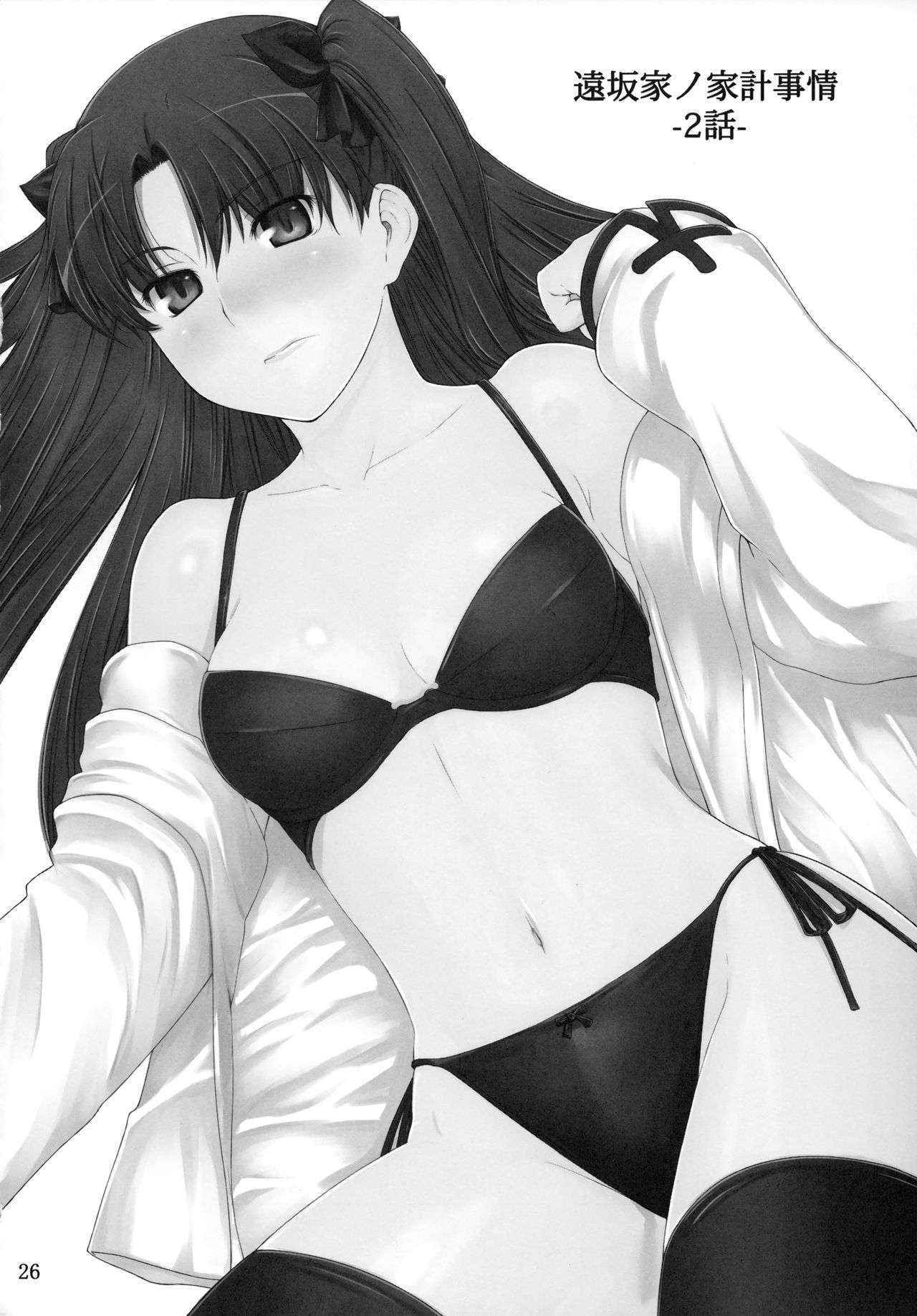 [MTSP (Jin)] Tohsaka-ke no Kakei Jijou 2 (Fate/stay night) [Chinese] [yang個人漢化]