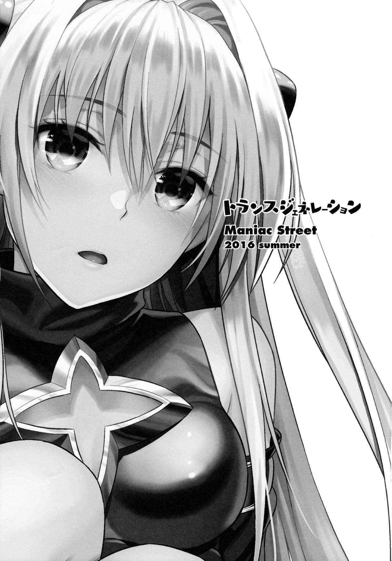 (C90) [Maniac Street (Sugaishi)] Trans Generation (To LOVE-Ru)