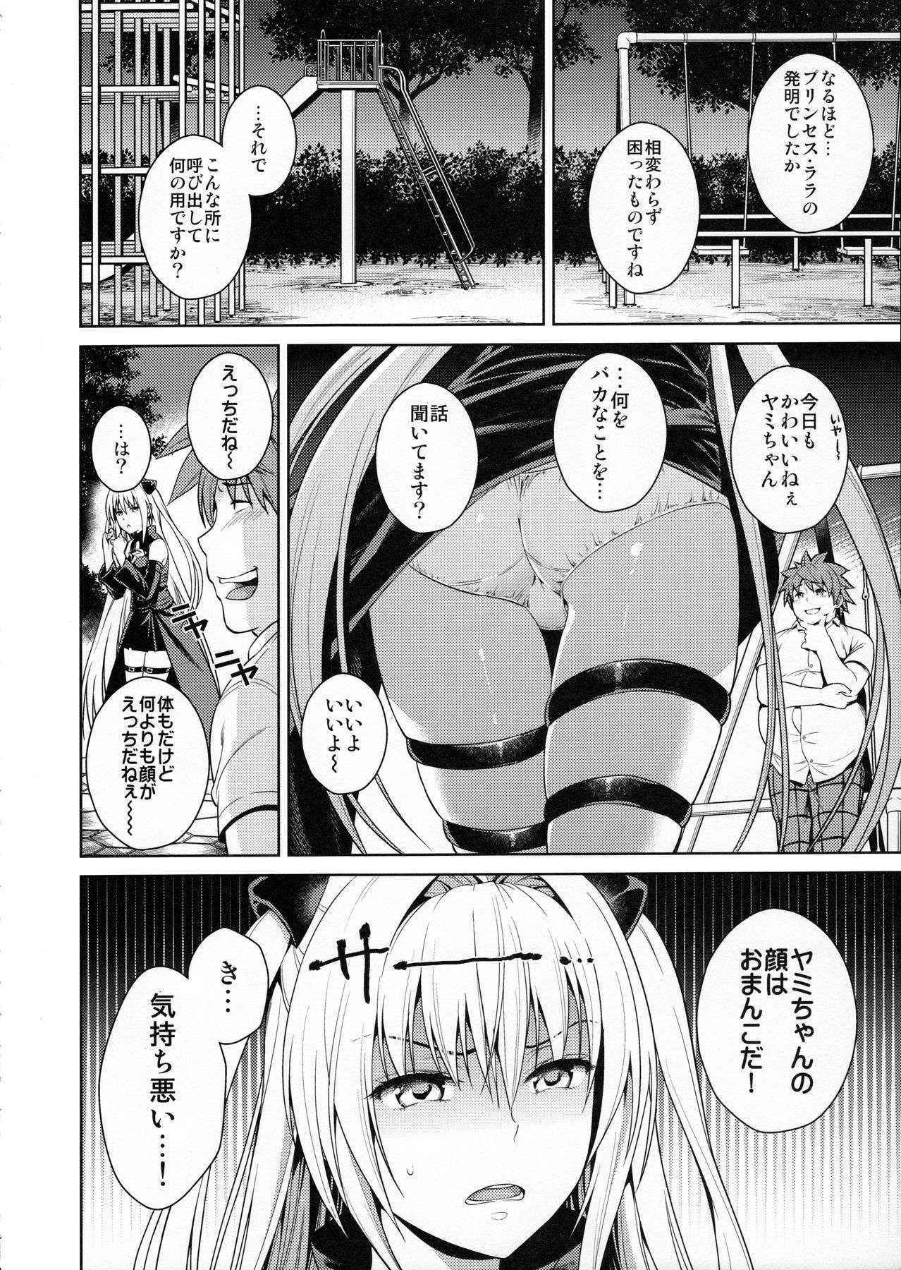 (C90) [Maniac Street (Sugaishi)] Trans Generation (To LOVE-Ru)