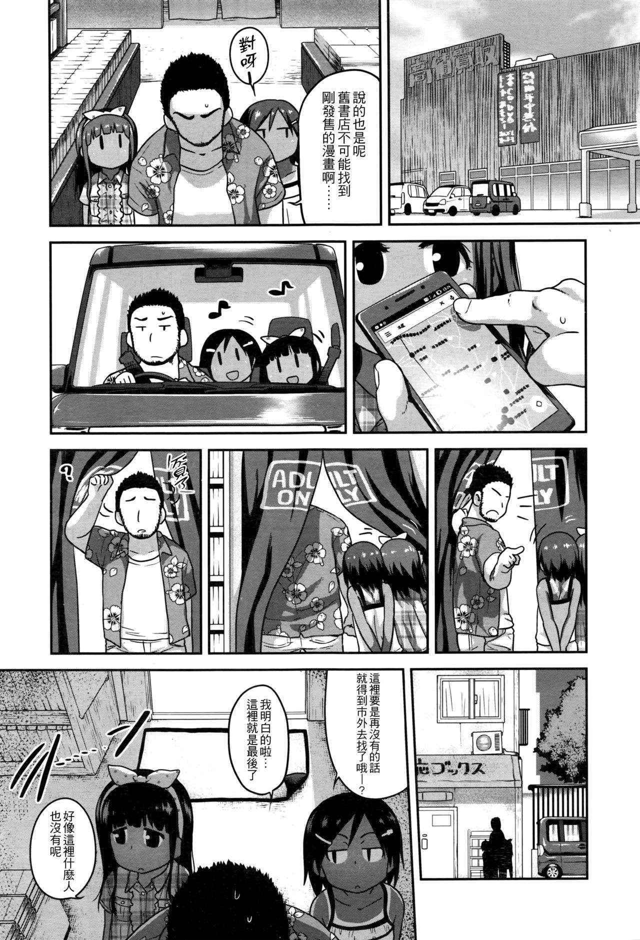 [Chiguchi Miri] Eromanga Check ga Tomaranai Kouhen (COMIC LO 2016-08) [Chinese] [4K漢化組]