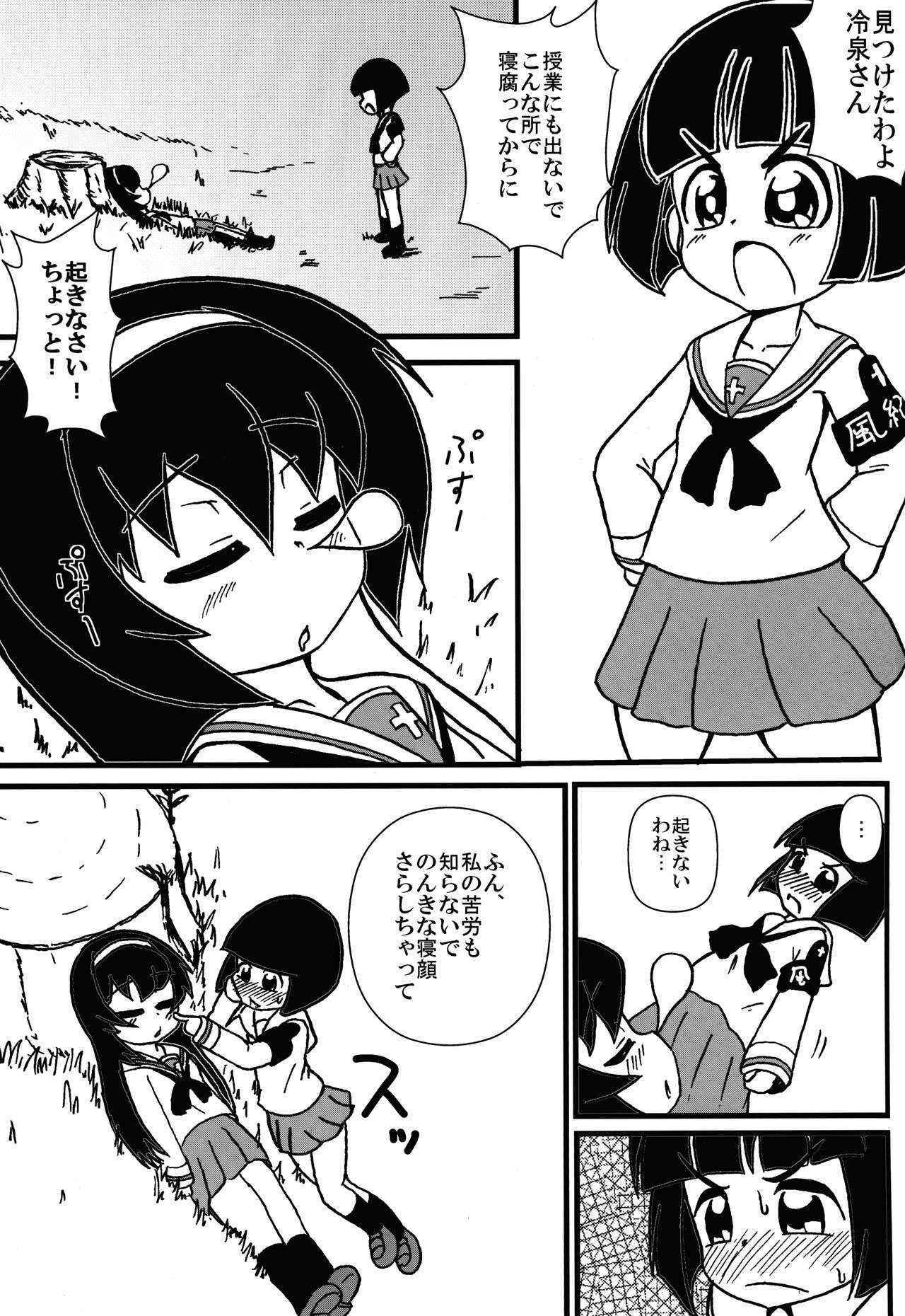 (Puniket 27) [Tokyo Tsunamushi Land (Tsunamushi)] SoDoTiDoRe Mako (Girls und Panzer)