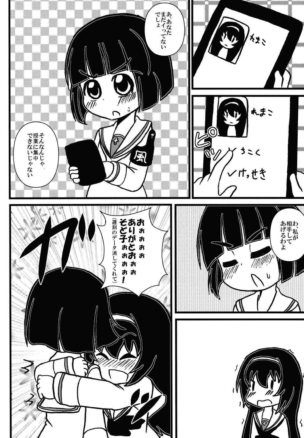 (Puniket 27) [Tokyo Tsunamushi Land (Tsunamushi)] SoDoTiDoRe Mako (Girls und Panzer)