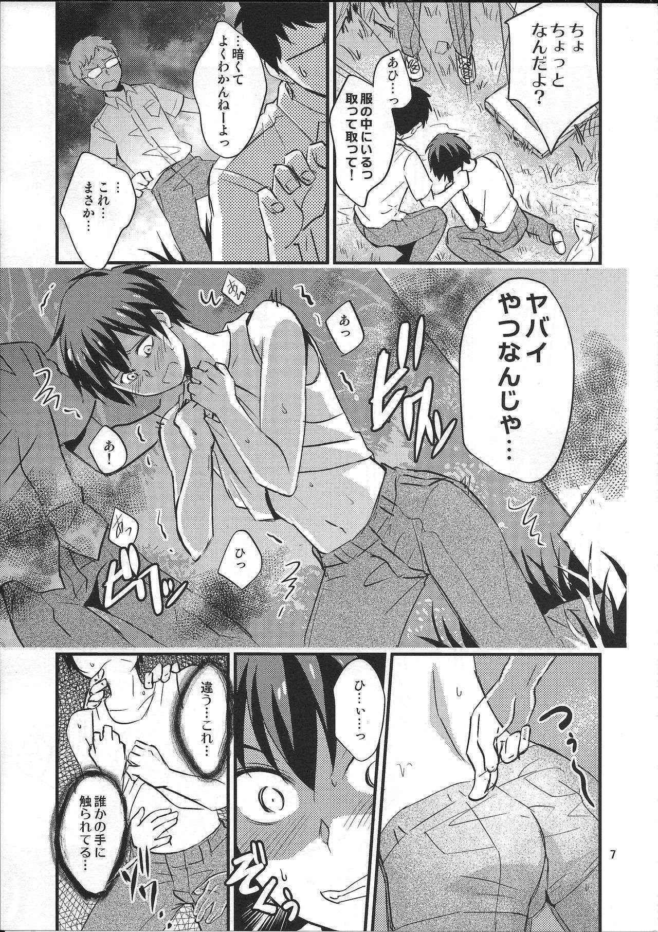 (C90) [Ponkotsu-ki (Wakasou)] Kaiki! Sawasawa Obake Massage