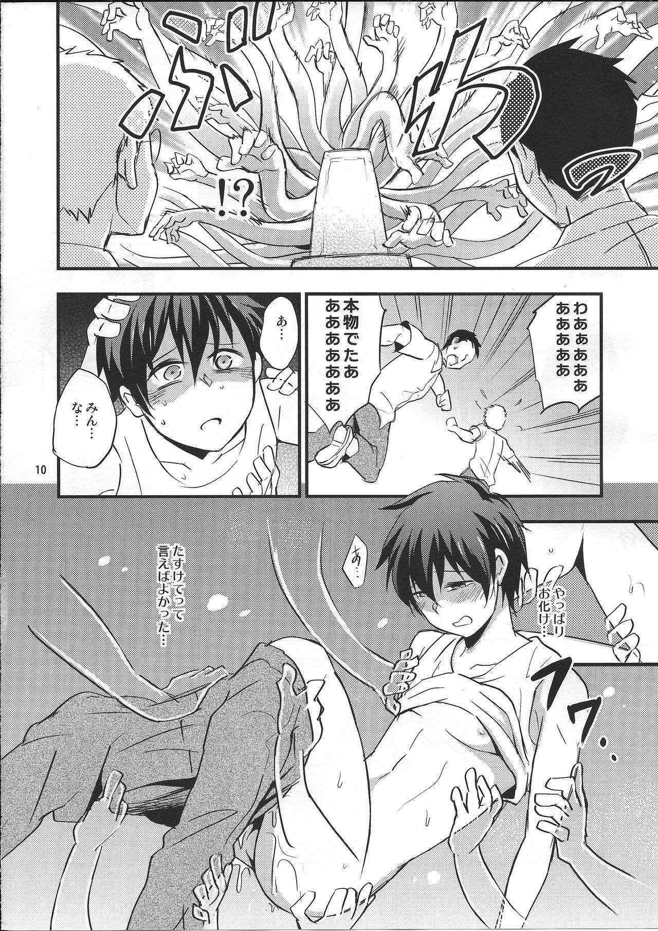 (C90) [Ponkotsu-ki (Wakasou)] Kaiki! Sawasawa Obake Massage