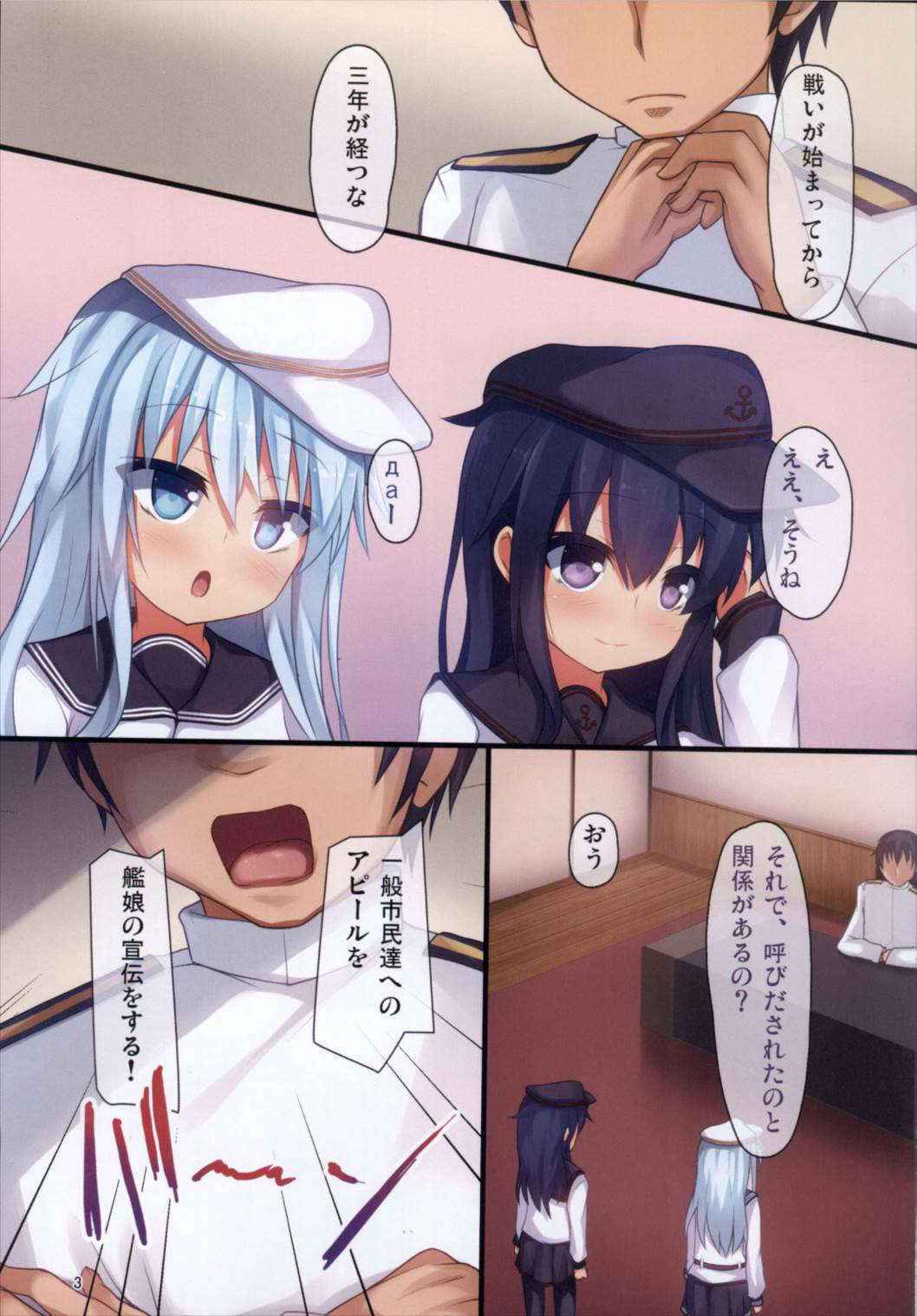 (C90) [Windtone (Safi)] Shimai Collection 6 (Kantai Collection -KanColle-)