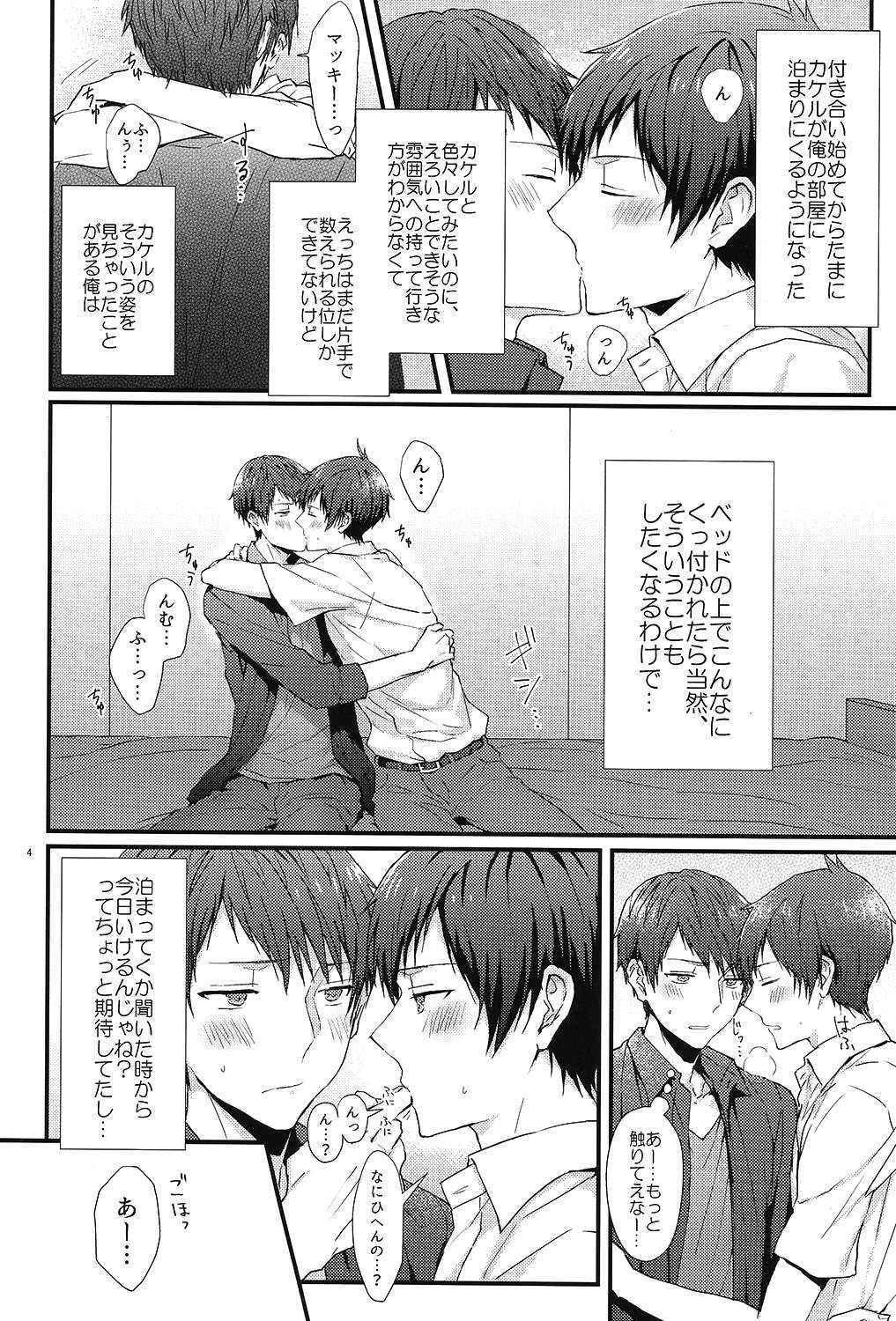 (CCOsaka104) [passion!2 (Mayoyara)] Kakeru-kun no xx wa Shinkon Kaihatsuchuu? (Shounen Hollywood)