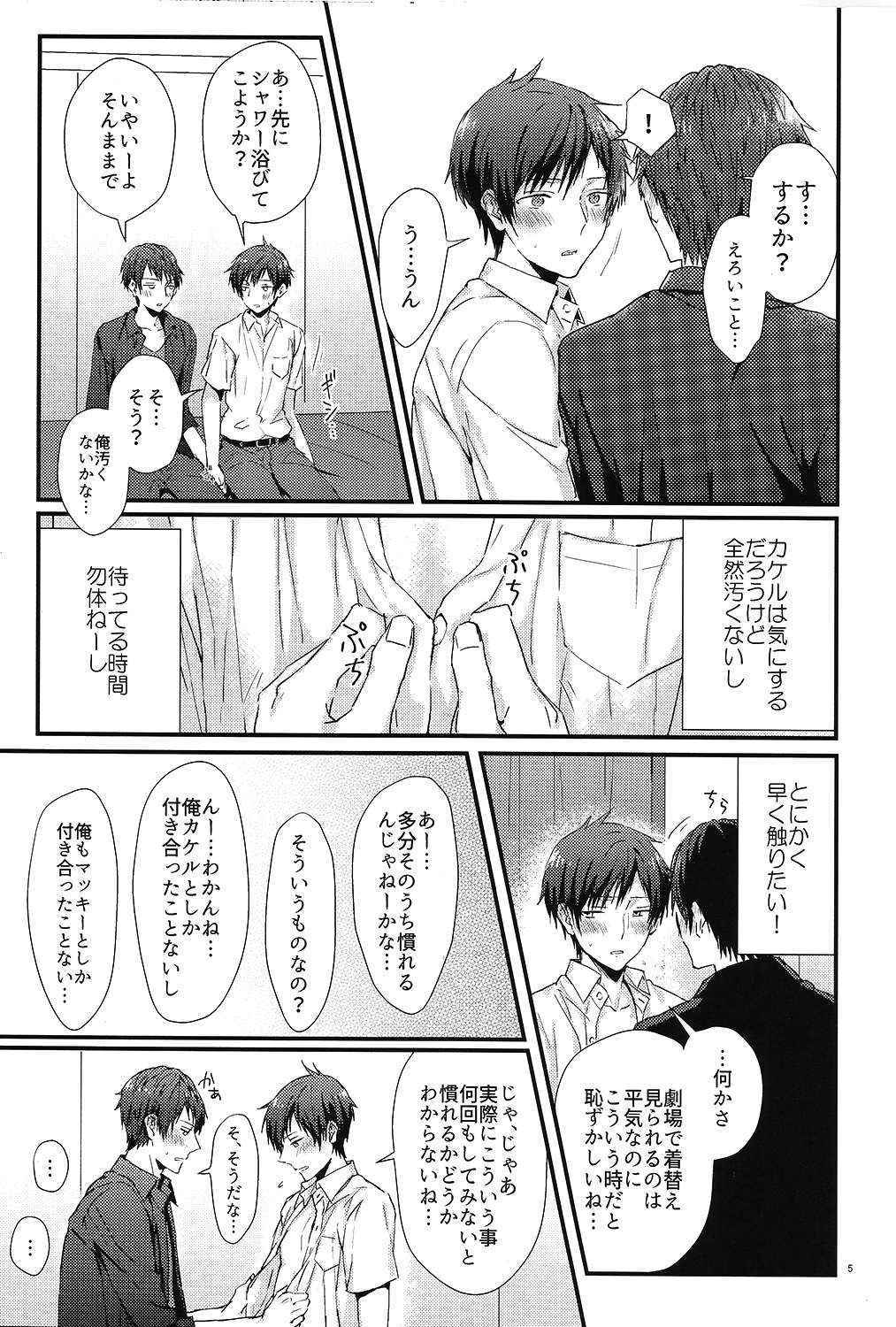 (CCOsaka104) [passion!2 (Mayoyara)] Kakeru-kun no xx wa Shinkon Kaihatsuchuu? (Shounen Hollywood)