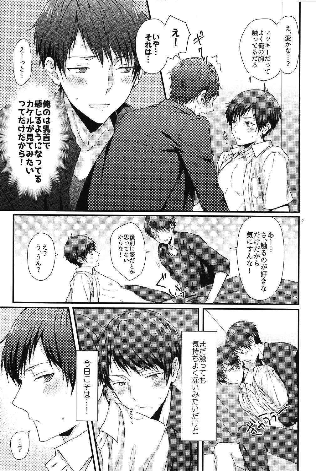 (CCOsaka104) [passion!2 (Mayoyara)] Kakeru-kun no xx wa Shinkon Kaihatsuchuu? (Shounen Hollywood)