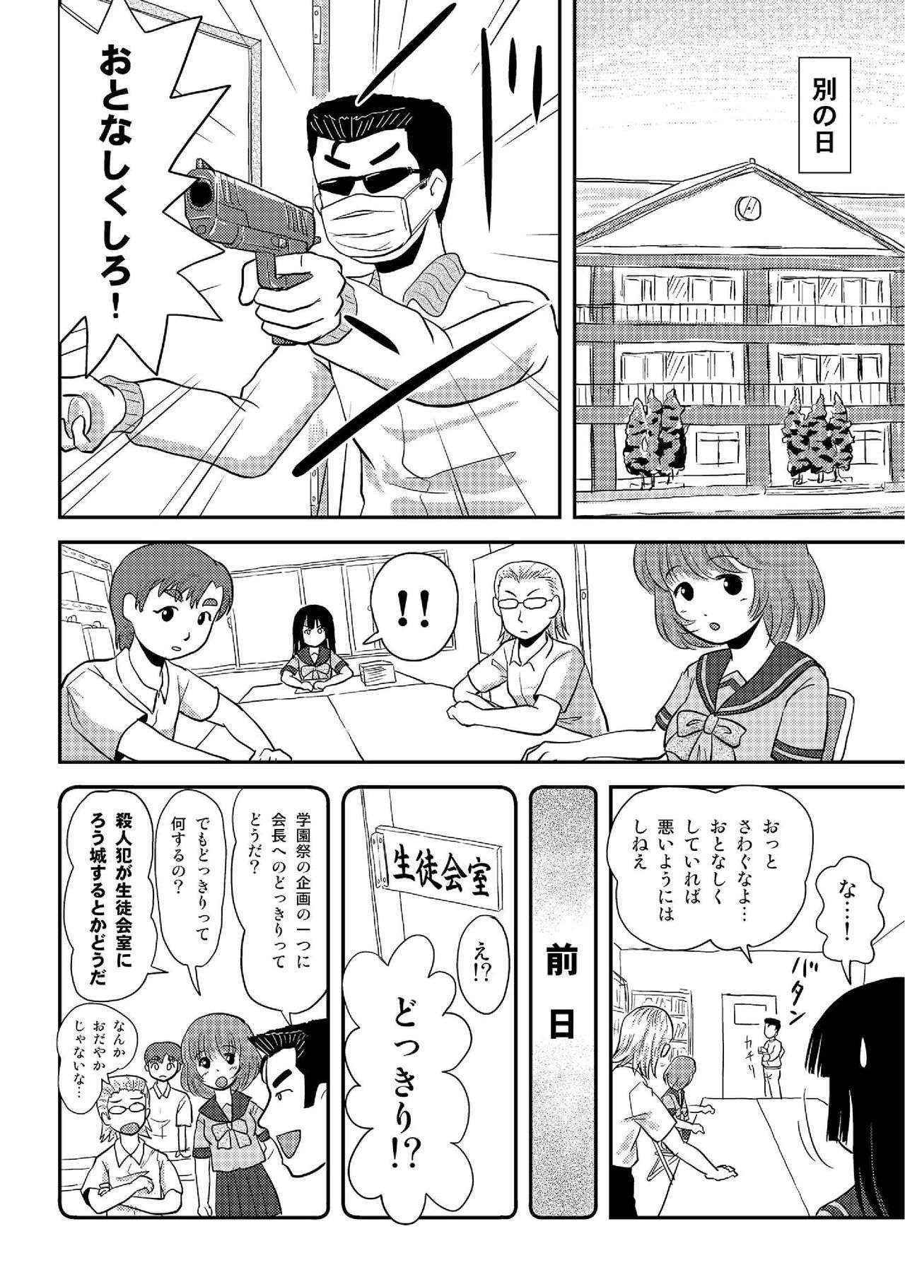 (C88) [Chimee House (Takapi)] Sakura Kotaka no Roshutsubiyori 3