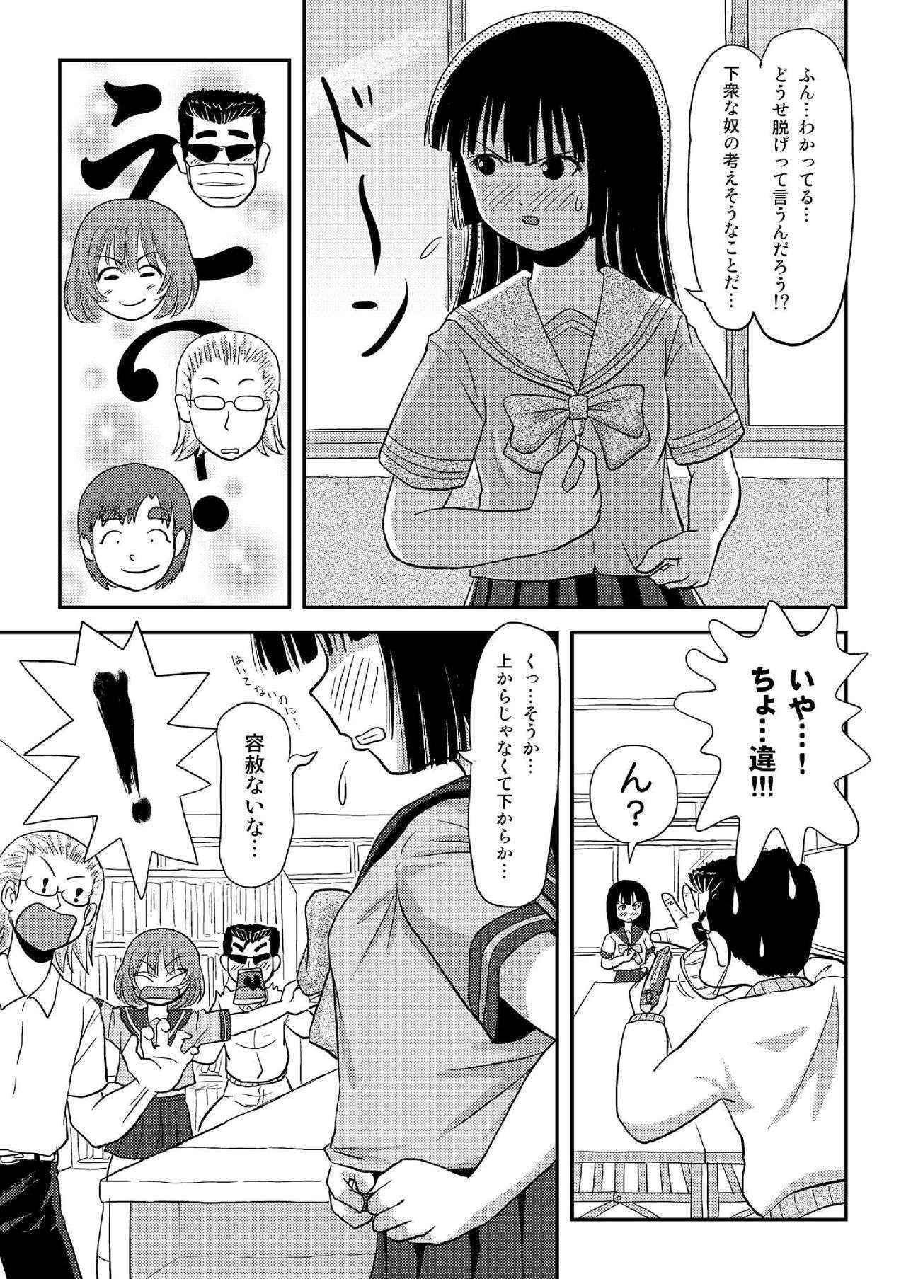 (C88) [Chimee House (Takapi)] Sakura Kotaka no Roshutsubiyori 3