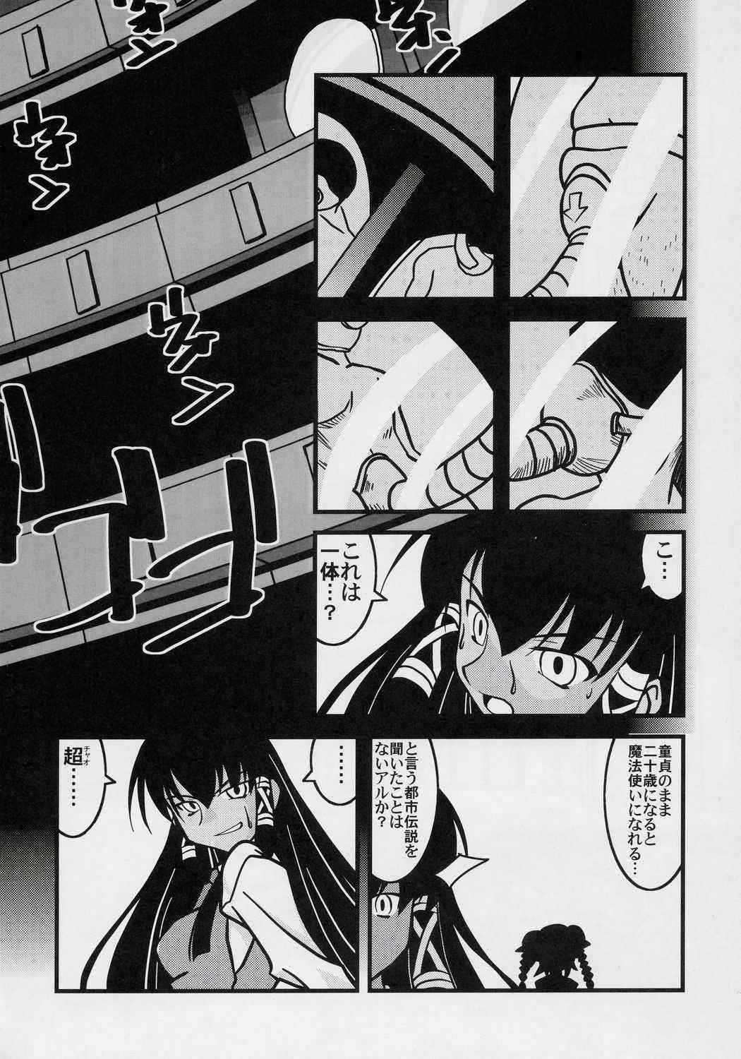 [Nearly Equal ZERO] Lovelys in the School with Dream 4 ( Mahou Sensei Negima )