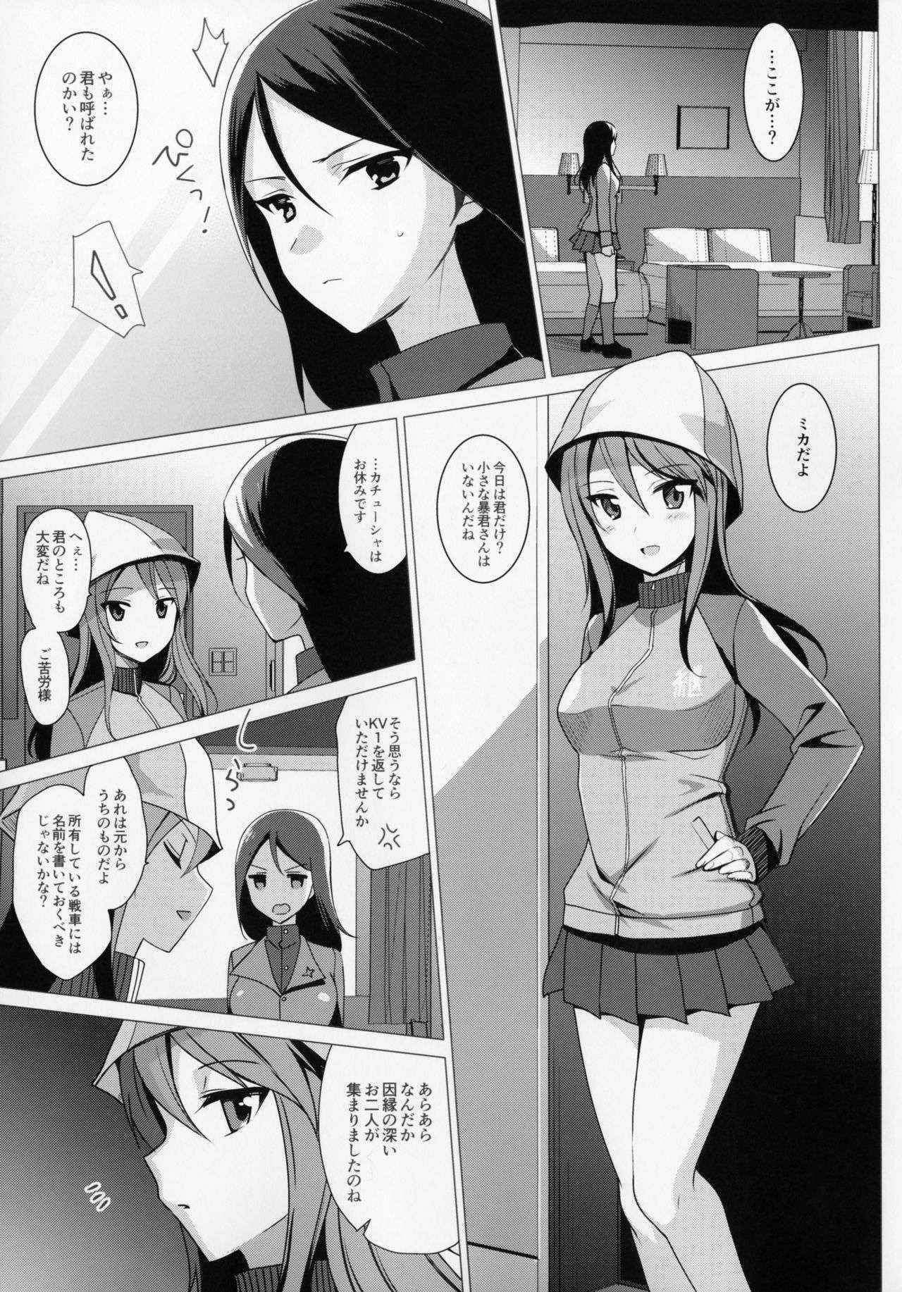 (C90) [abgrund (Saikawa Yusa)] Mika VS Nonna no Sponsor War! (Girls und Panzer)