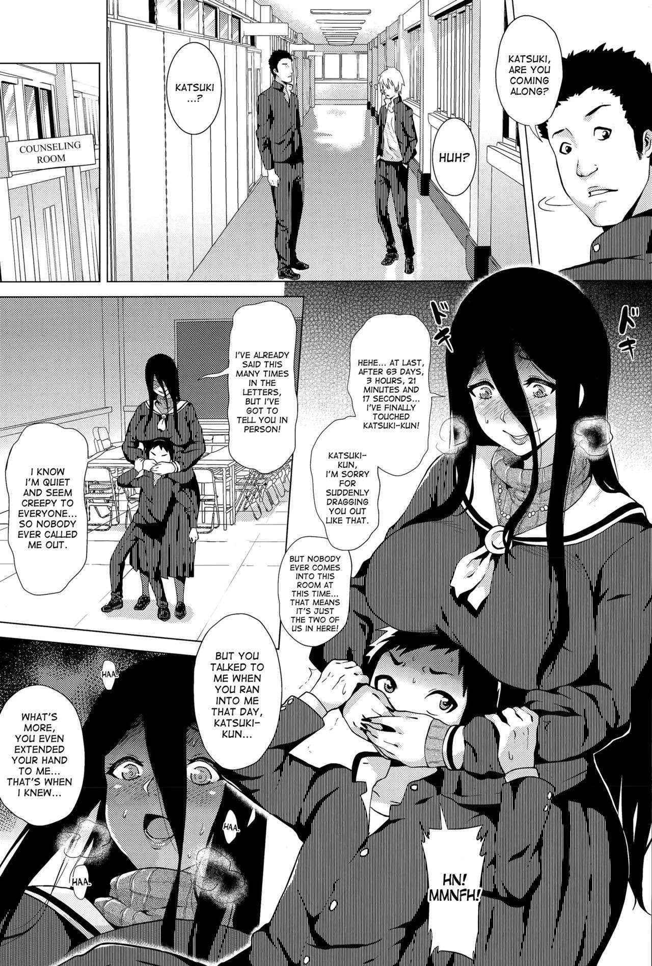 [Yokkora] Stalking Girl CH1 (COMIC Masyo 2015-12) [English] [desudesu]