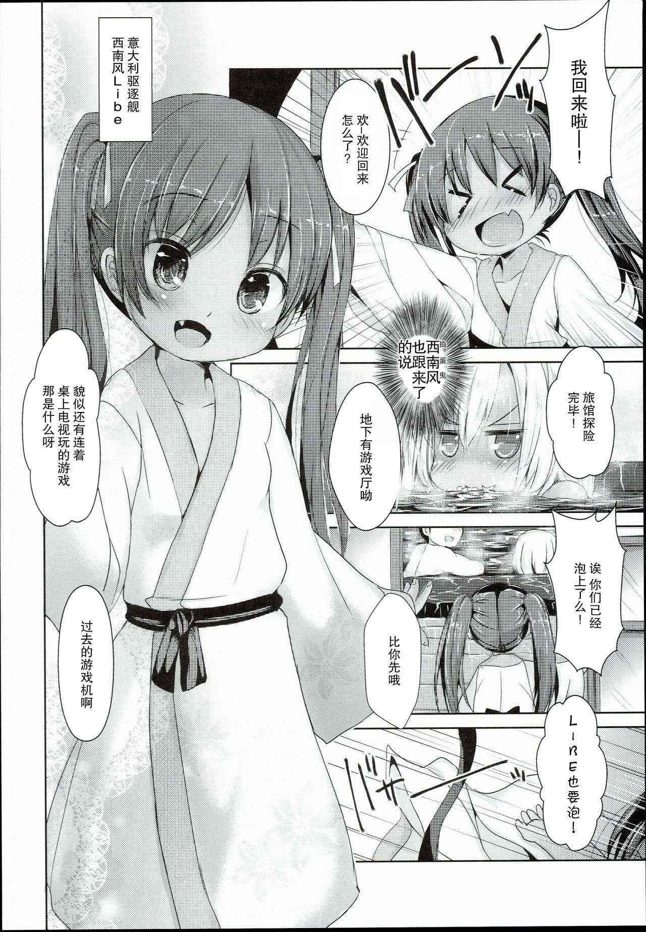 (C90) [Inyu-goya (Inyucchi)] Kasshoku Musume wa Onsen demo Sekkyokuteki (Kantai Collection -KanColle-) [Chinese] [CE家族社]