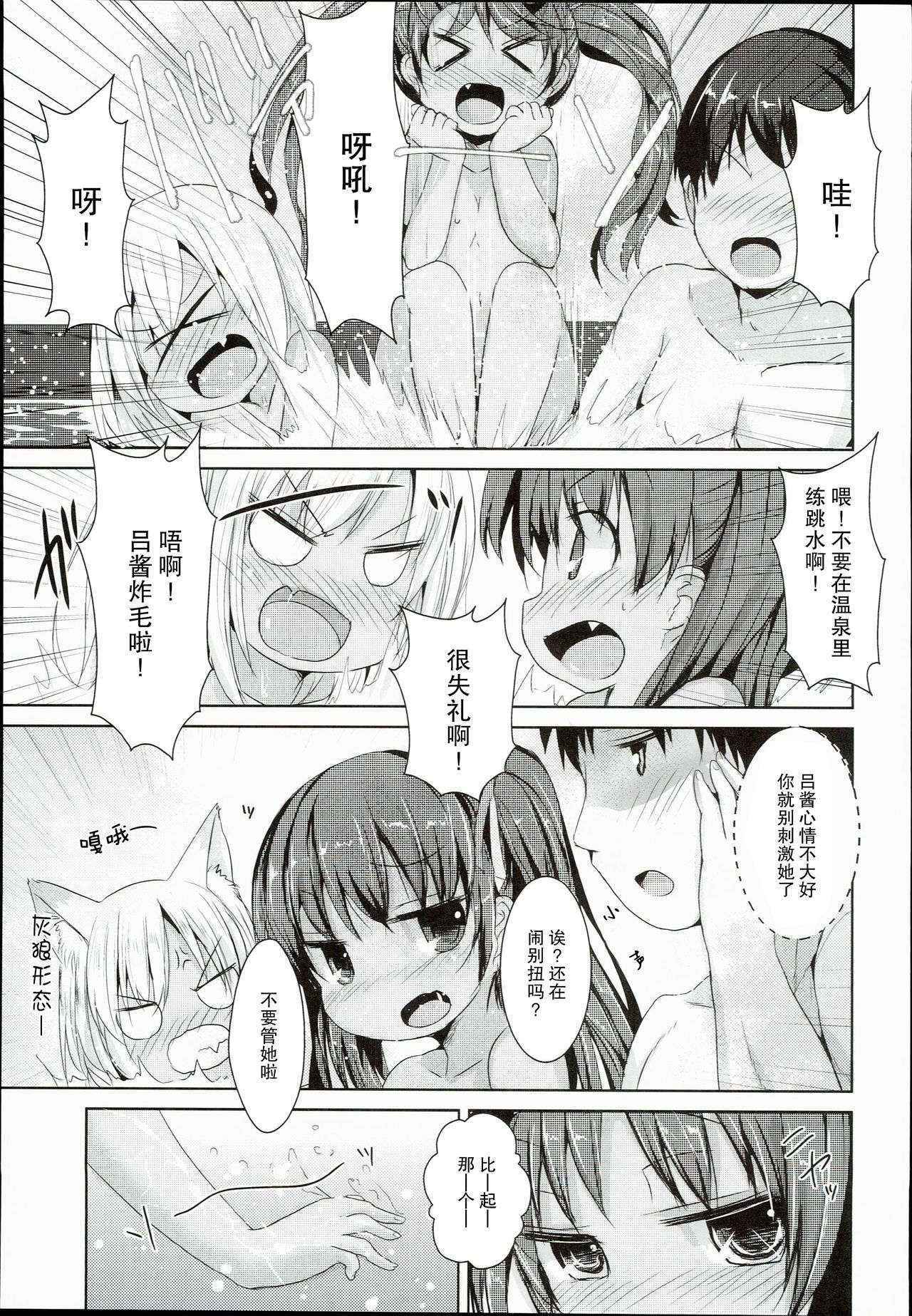 (C90) [Inyu-goya (Inyucchi)] Kasshoku Musume wa Onsen demo Sekkyokuteki (Kantai Collection -KanColle-) [Chinese] [CE家族社]