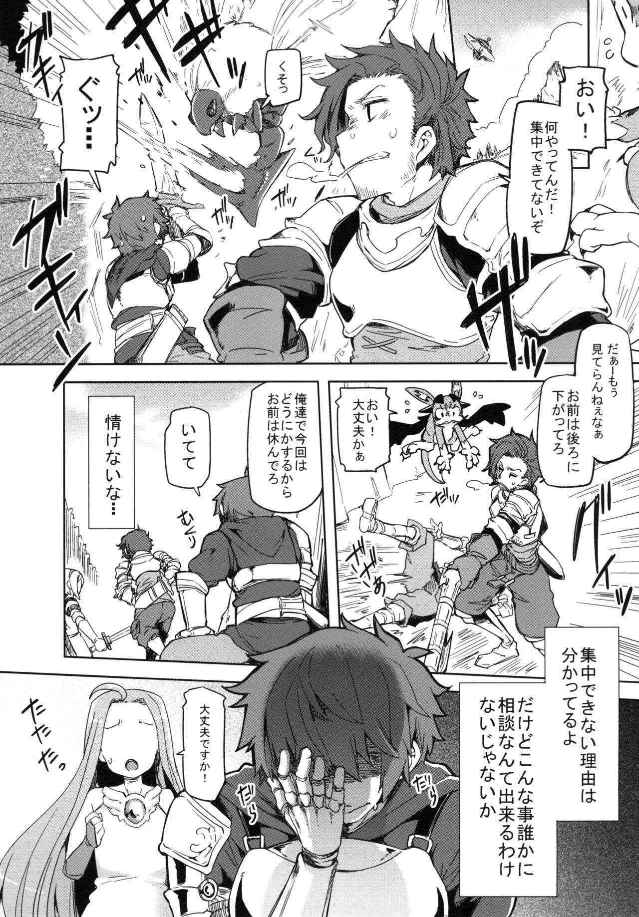 (Fata Grande Kikuusai 2) [Arysuivery (Ayakase Chiyoko, Ayakase Riberi)] Danchou-chan Danchou-chan Sono 2 (Granblue Fantasy)