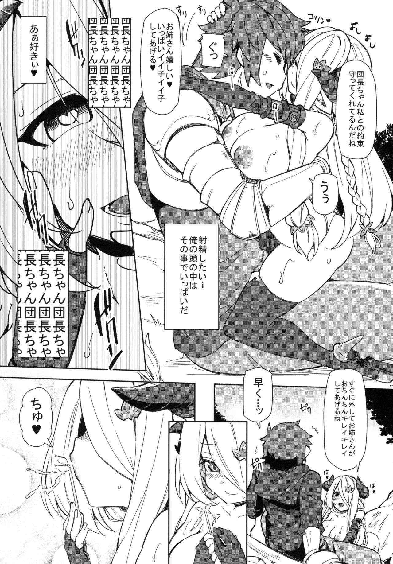 (Fata Grande Kikuusai 2) [Arysuivery (Ayakase Chiyoko, Ayakase Riberi)] Danchou-chan Danchou-chan Sono 2 (Granblue Fantasy)