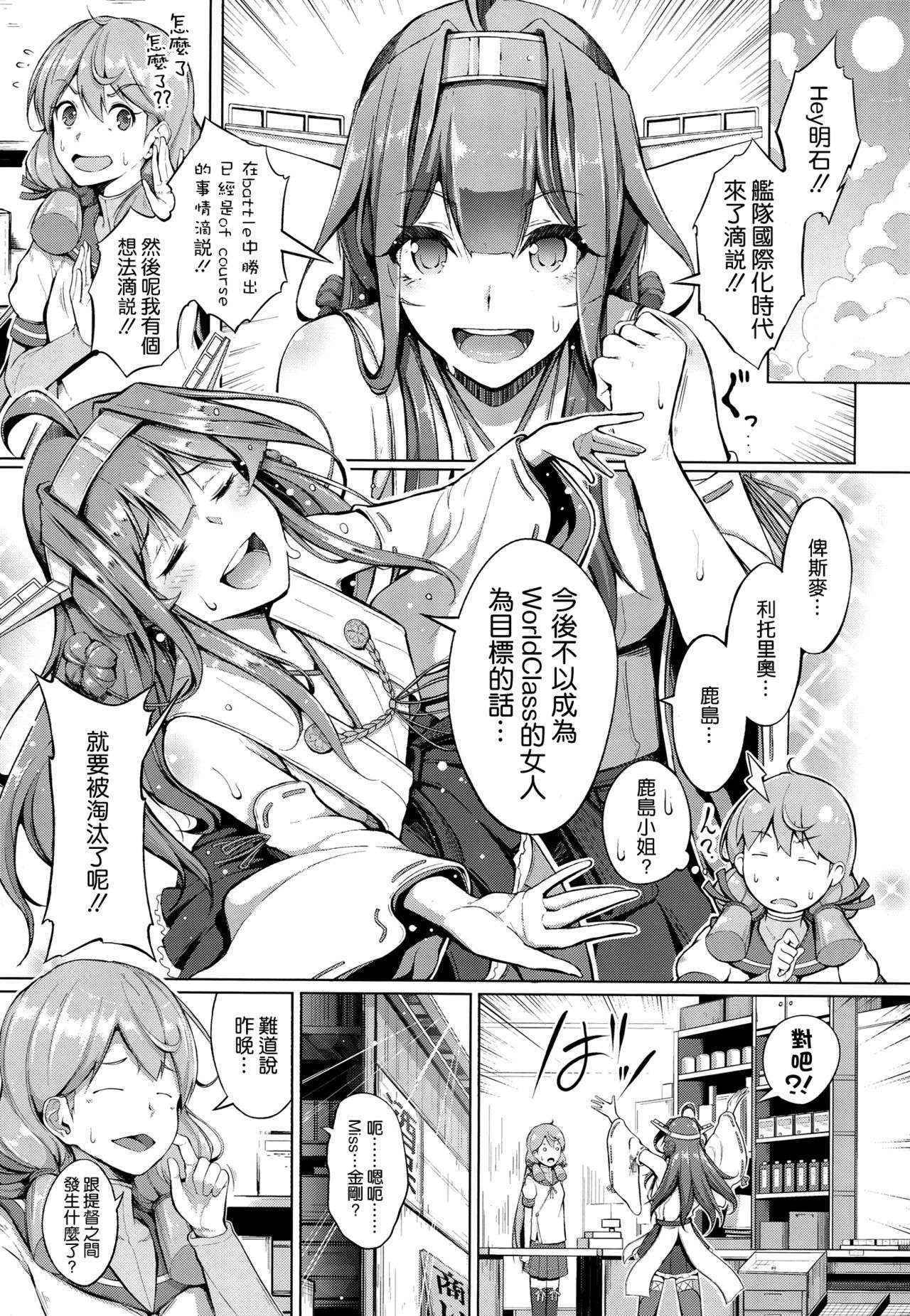 (C90) [Gessyu (Chouzetsu Bishoujo mine)] Kocchi Muite Darling!! (Kantai Collection -Kancolle-) [Chinese] [空気系☆漢化]