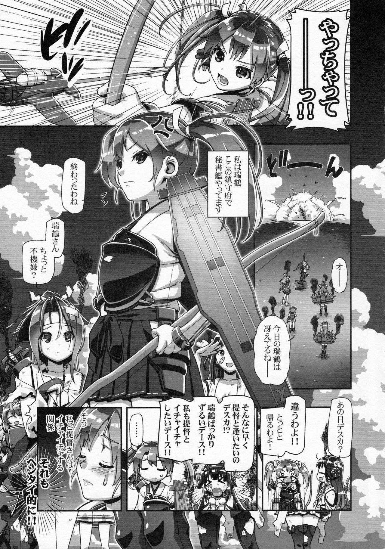 (COMIC1☆10) [Gambler Club (Kousaka Jun)] Teimou Kantai - Teitoku-san! Chikuchikusurun dakedo!! (Kantai Collection -KanColle-)