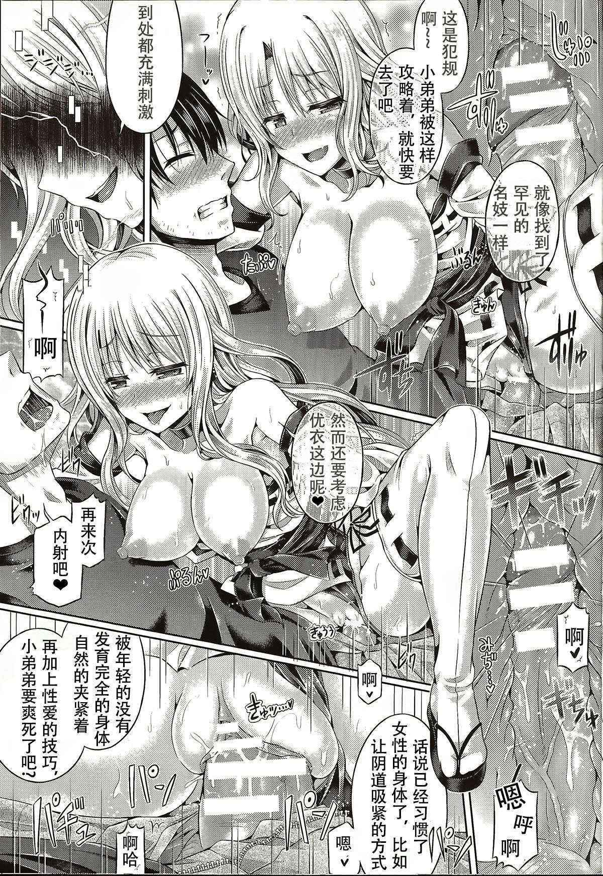 [Taniguchi-san] -Tamashii- INSERT 7 : Last Update (Ato) (COMIC Unreal 2016-07 Vol. 62) [Chinese]