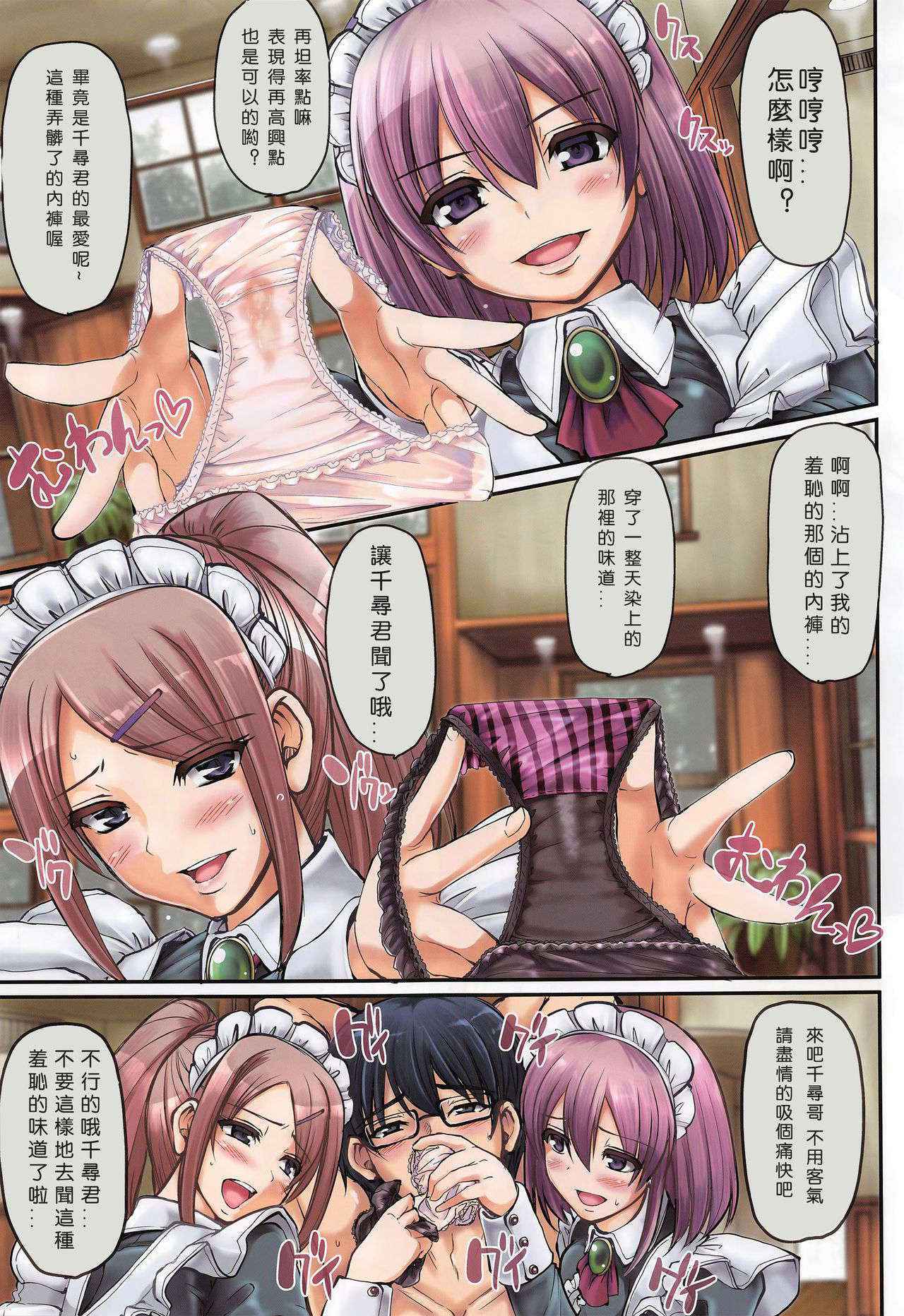 [Alexi Laiho] Seiteki Tousaku Maid Shimai! (COMIC AUN 2016-08) [Chinese] [沒有漢化]