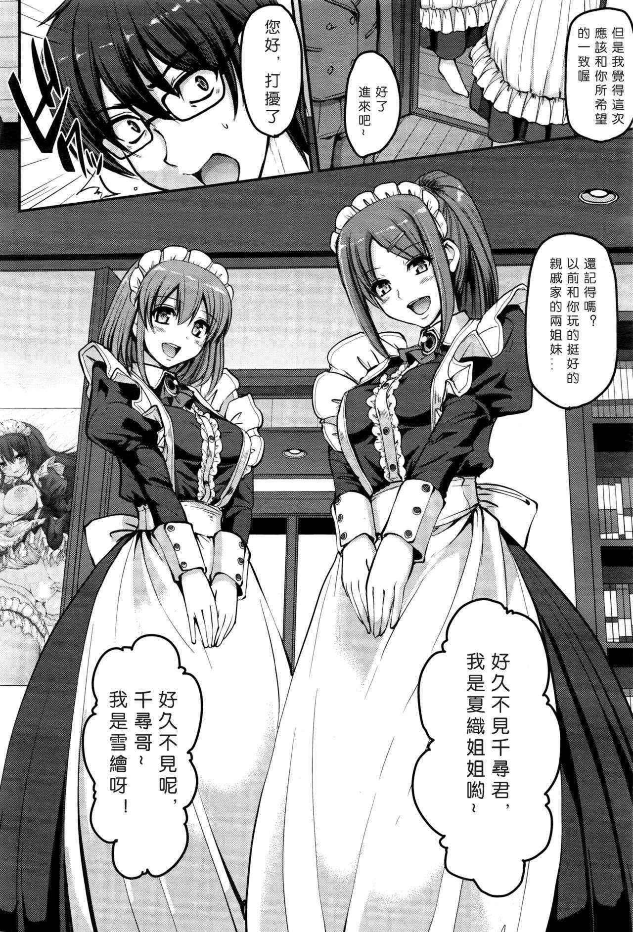 [Alexi Laiho] Seiteki Tousaku Maid Shimai! (COMIC AUN 2016-08) [Chinese] [沒有漢化]