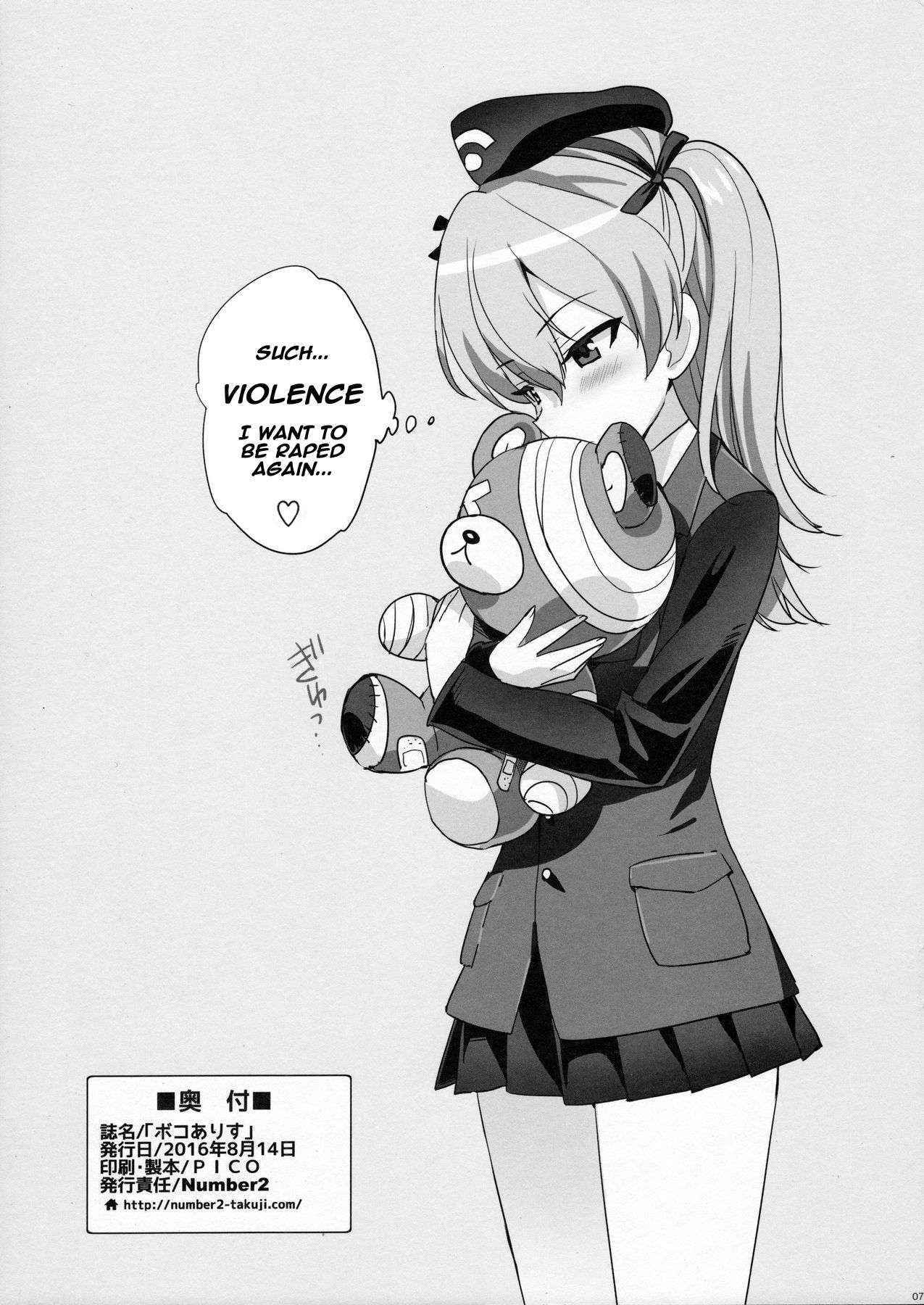 (C90) [Number2 (Takuji)] Boko Arisu (Girls und Panzer) [English] [naxusnl]