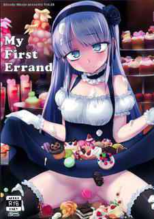 (C90) [Bloody Okojo (Mojyako)] My First Errand (Dagashi Kashi)