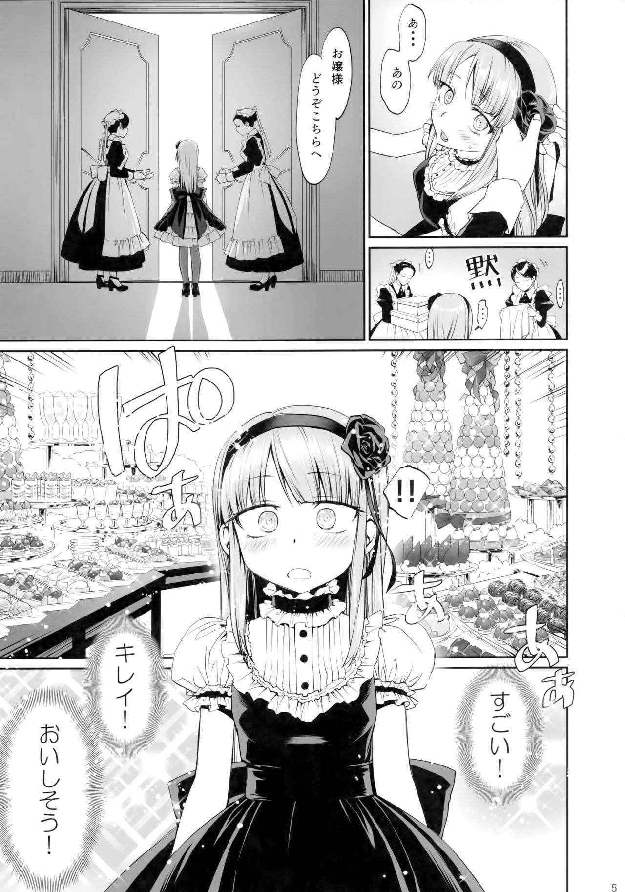 (C90) [Bloody Okojo (Mojyako)] My First Errand (Dagashi Kashi)