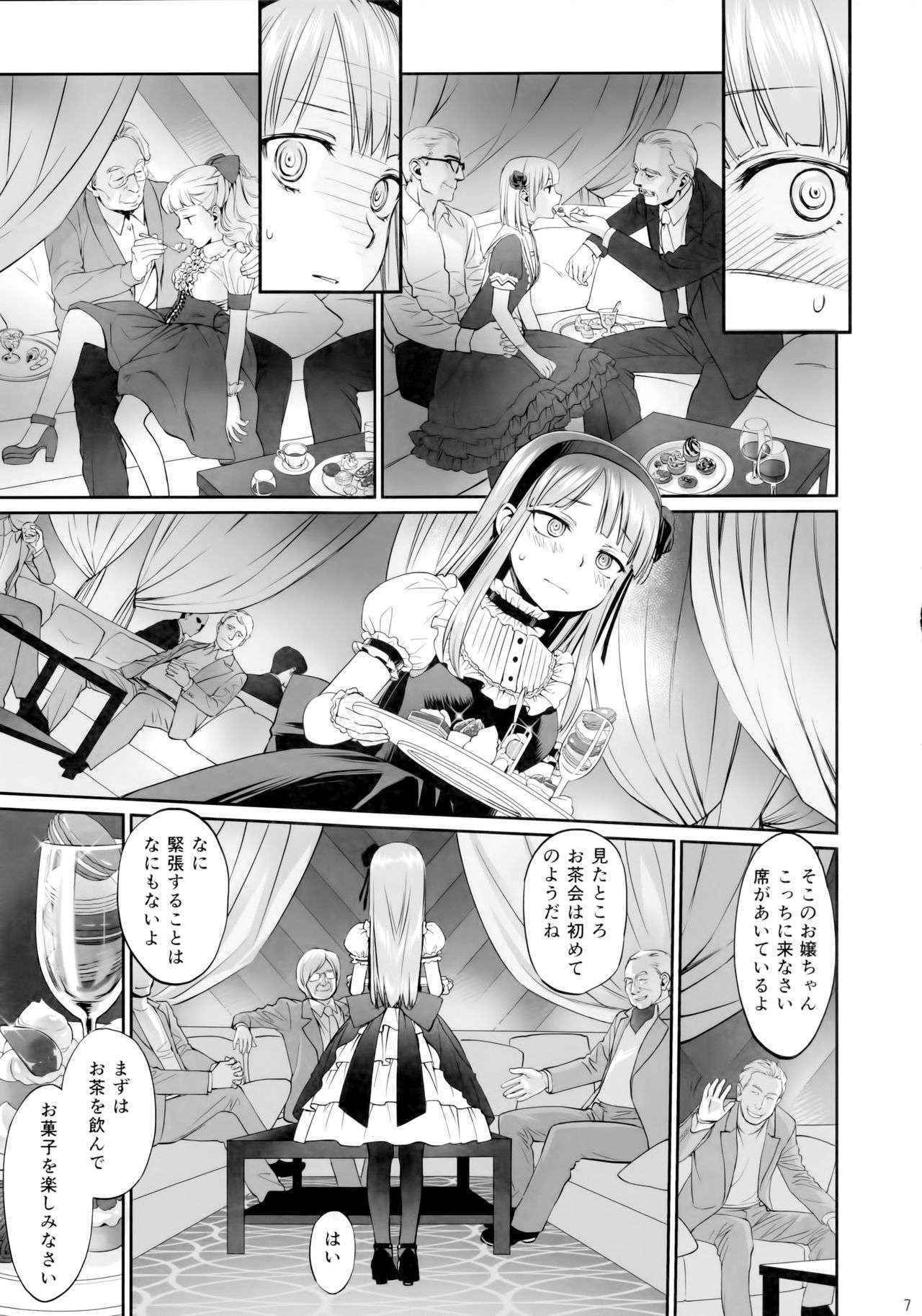 (C90) [Bloody Okojo (Mojyako)] My First Errand (Dagashi Kashi)