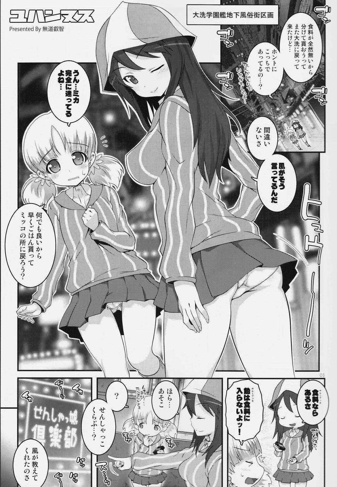 (C90) [chaos-graphixxx (mdo-h)] Han'nusuyūchūbu! (Girls und Panzer)