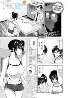 [Nakani] Imouto no Oppai ga Marudashi datta Hanashi (COMIC BAVEL 2016-09) [Chinese] [沒有漢化] [Digital]