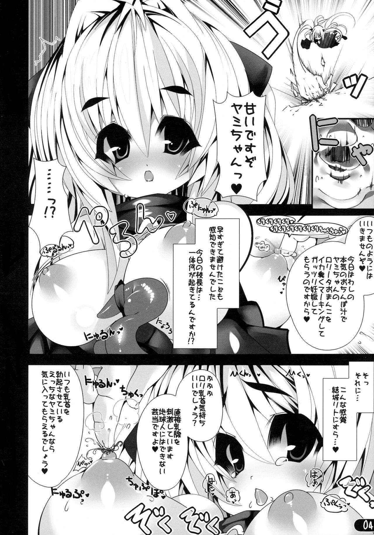 (C89) [MEGAMOUTHsystem (Seto no Tachiuo)] Nyuru-nyuru Nyoro-nyoro Yami-yami (To LOVE-Ru)