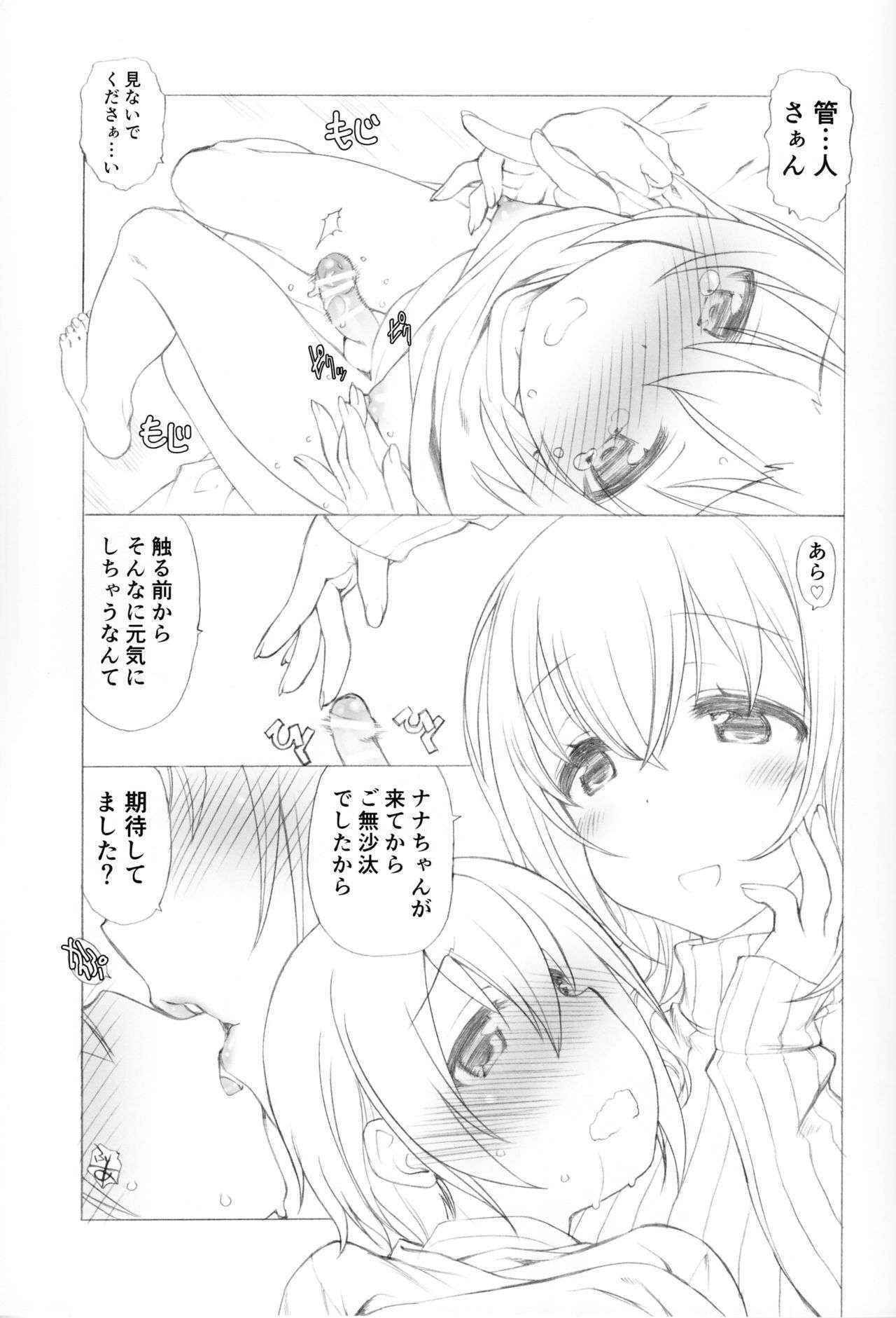 (C90)[UROBOROS (うたたねひろゆき)] 管理しちゃうぞ! (すのはら荘の管理人さん)