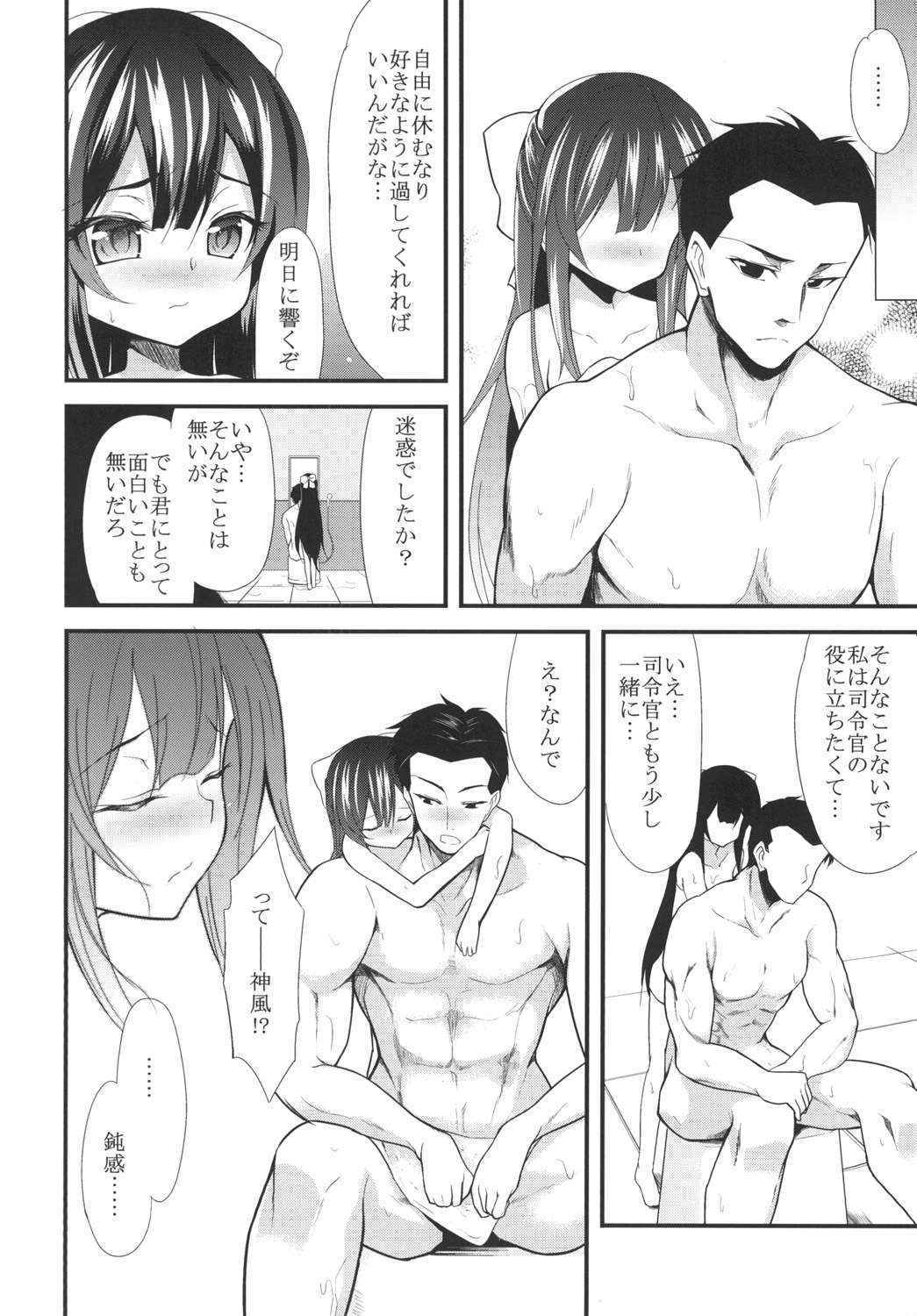 (C90) [Lolicon Trap (Ippon)] Onna wa Sore o Gaman Dekinai (Kantai Collection -KanColle-)