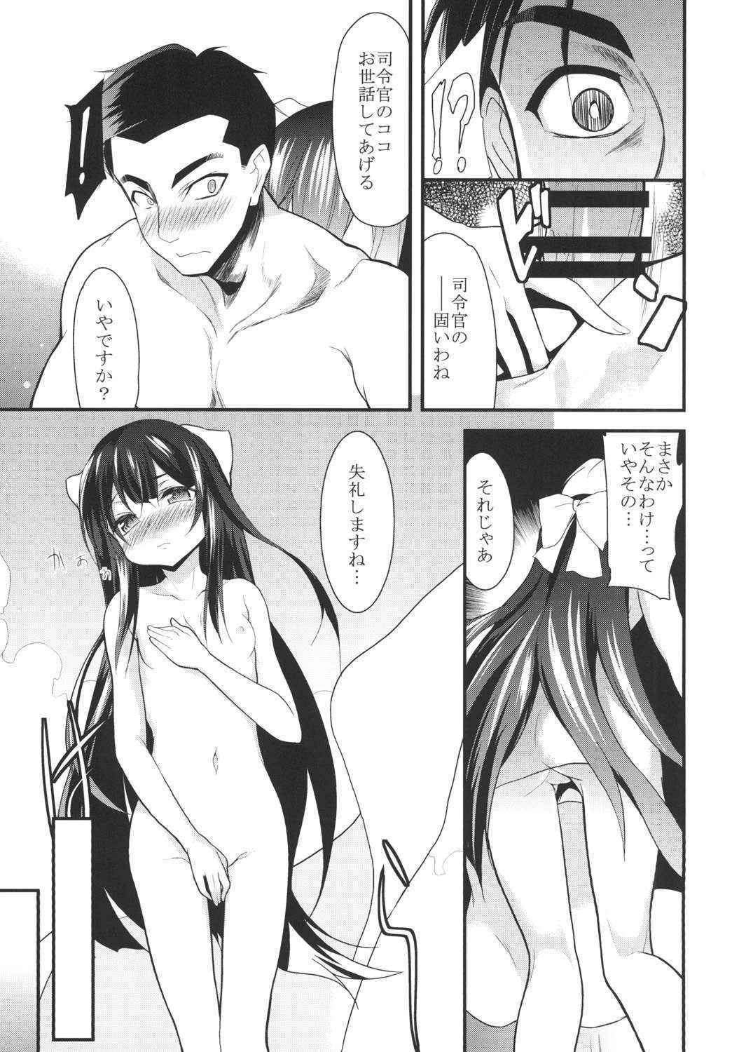 (C90) [Lolicon Trap (Ippon)] Onna wa Sore o Gaman Dekinai (Kantai Collection -KanColle-)