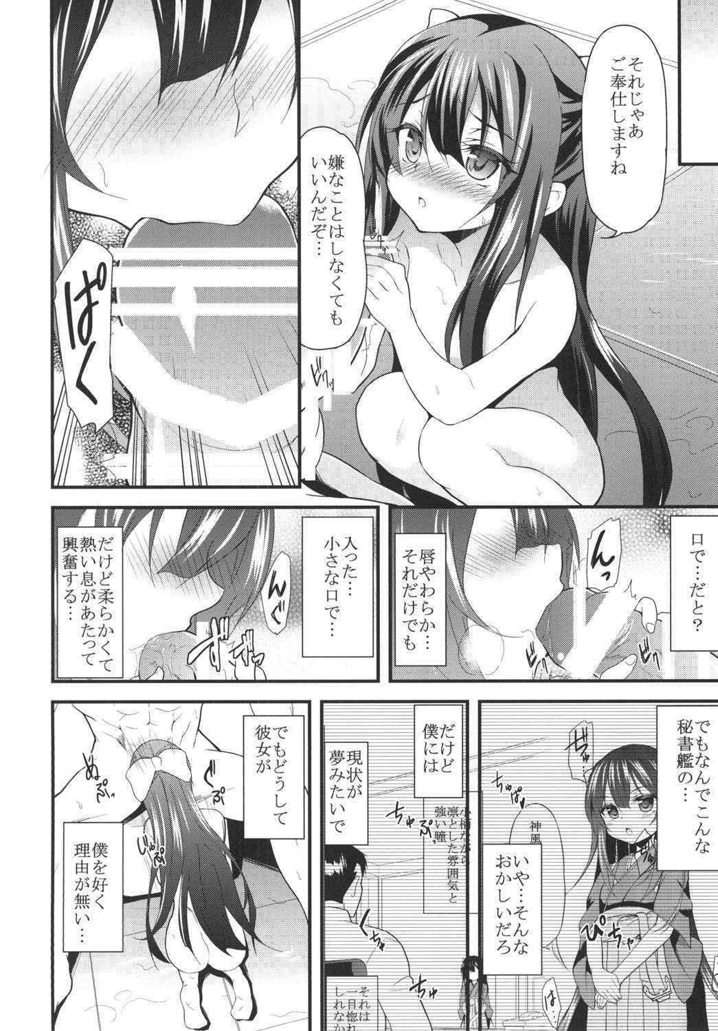 (C90) [Lolicon Trap (Ippon)] Onna wa Sore o Gaman Dekinai (Kantai Collection -KanColle-)