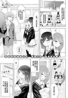 [syou] Watashi to Osananajimi no... (COMIC BAVEL 2016-09) [Chinese] [沒有漢化] [Digital]