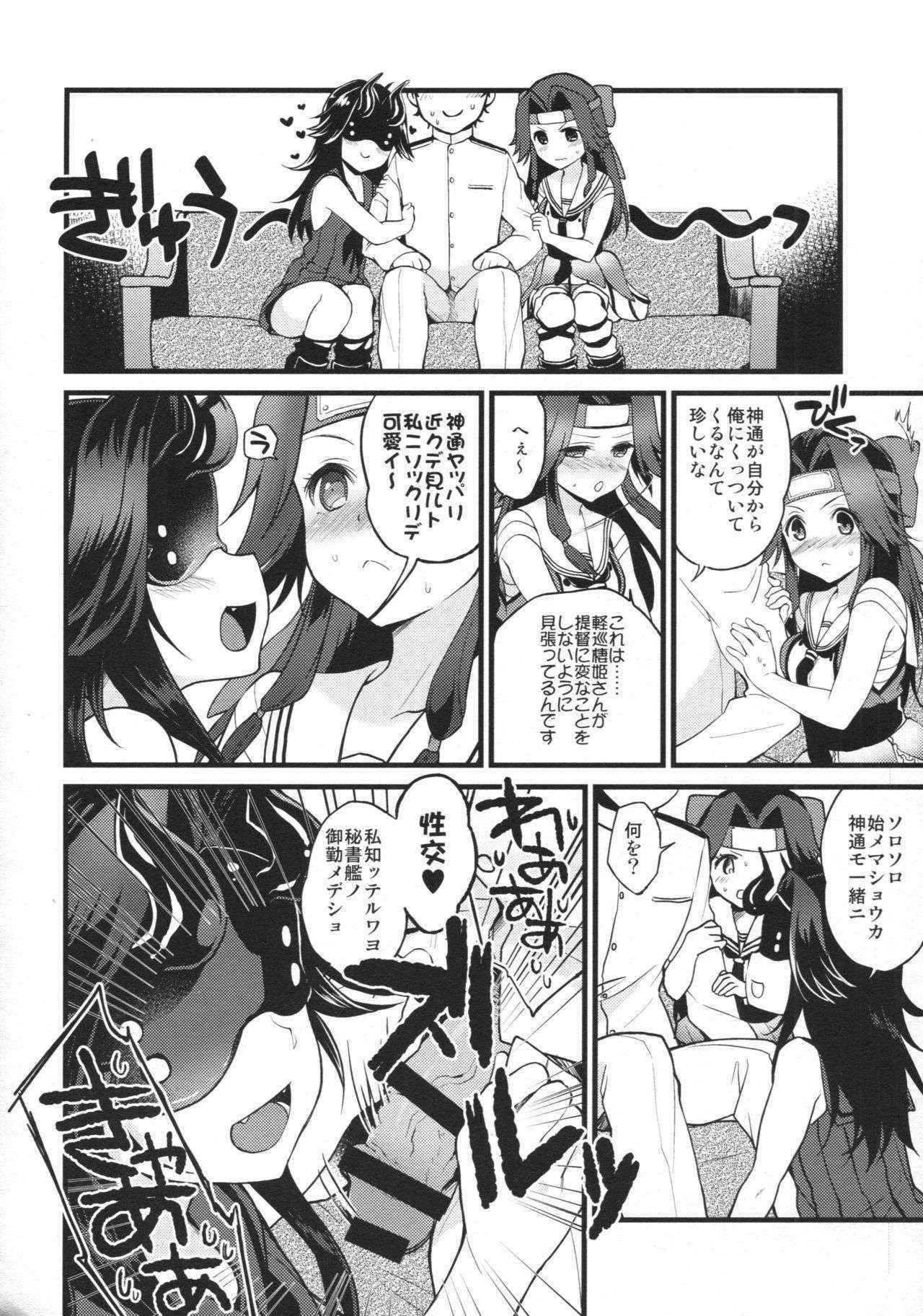 (C90) [ARCH (Plum)] Kyouraku Contrast (Kantai Collection -KanColle-)