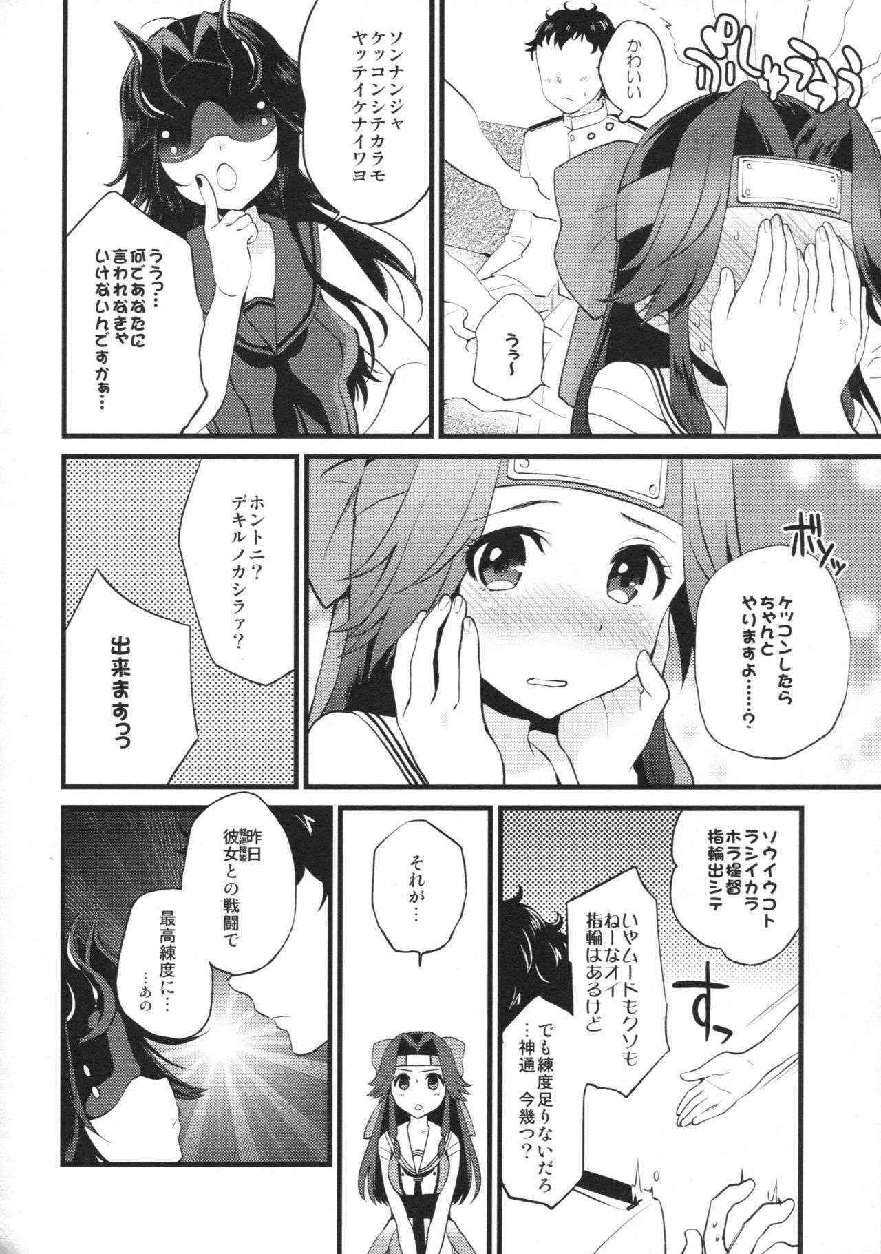 (C90) [ARCH (Plum)] Kyouraku Contrast (Kantai Collection -KanColle-)