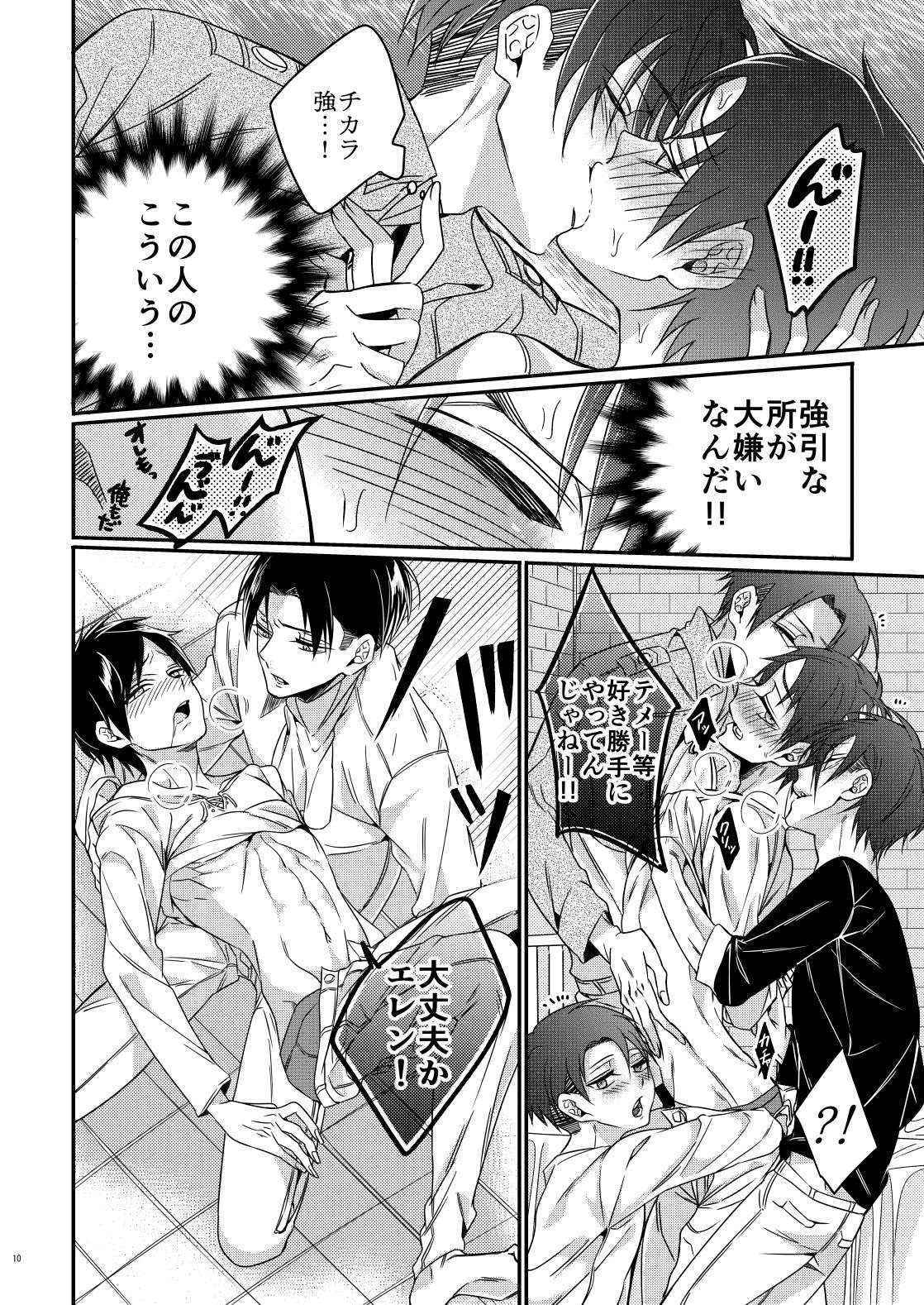 [Let go! (Togame)] Heichou Harem!? (Shingeki no Kyojin) [Digital]